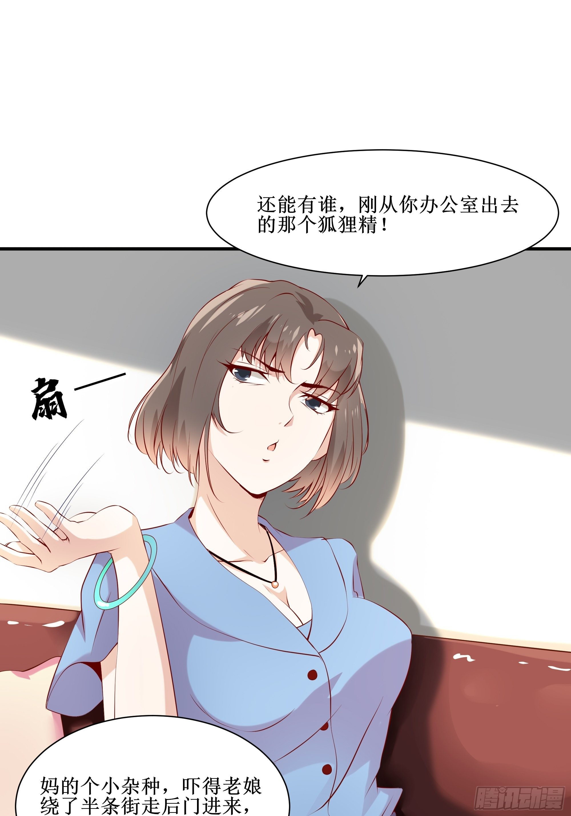 《最强战神奶爸》第14话 能把我怎样？ 第20页