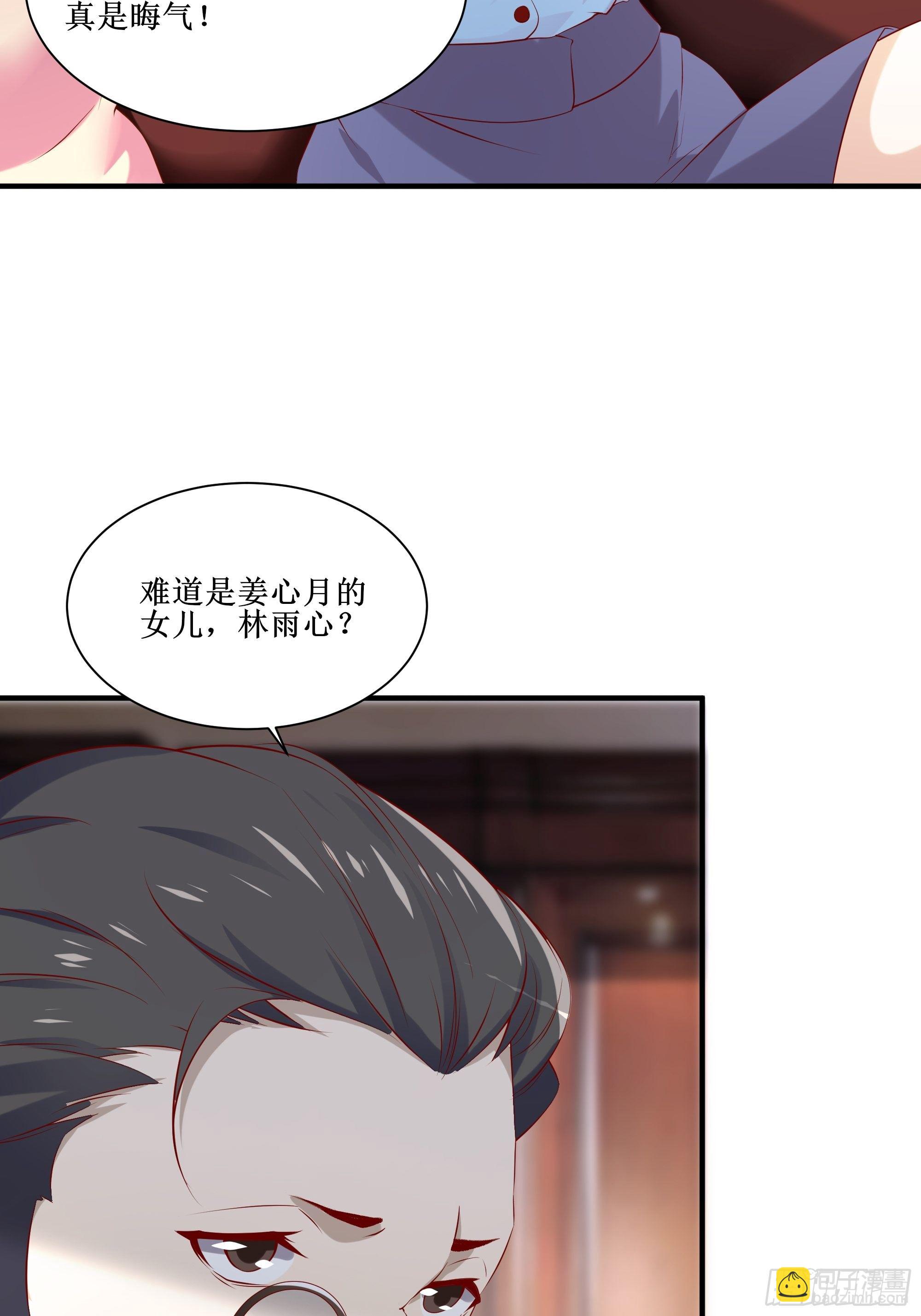 《最强战神奶爸》第14话 能把我怎样？ 第21页