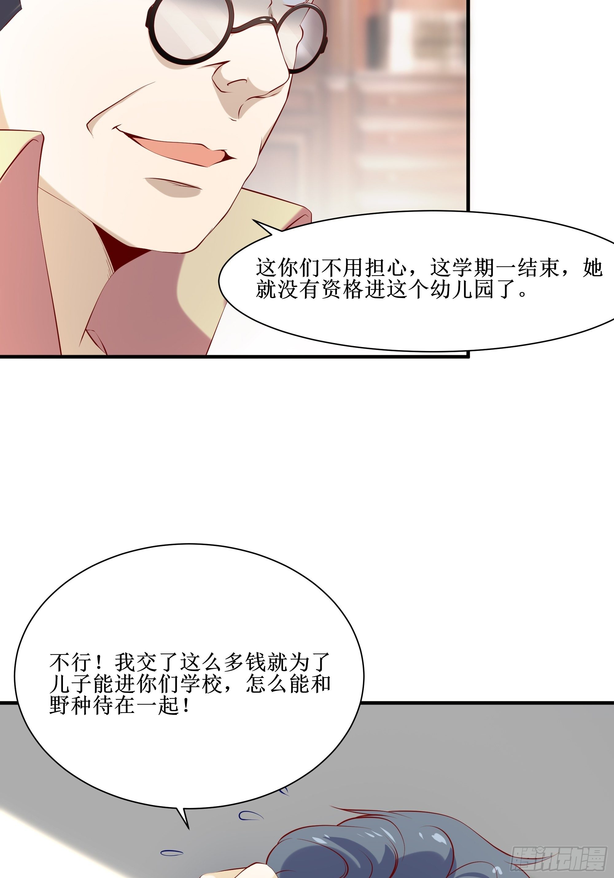 《最强战神奶爸》第14话 能把我怎样？ 第22页