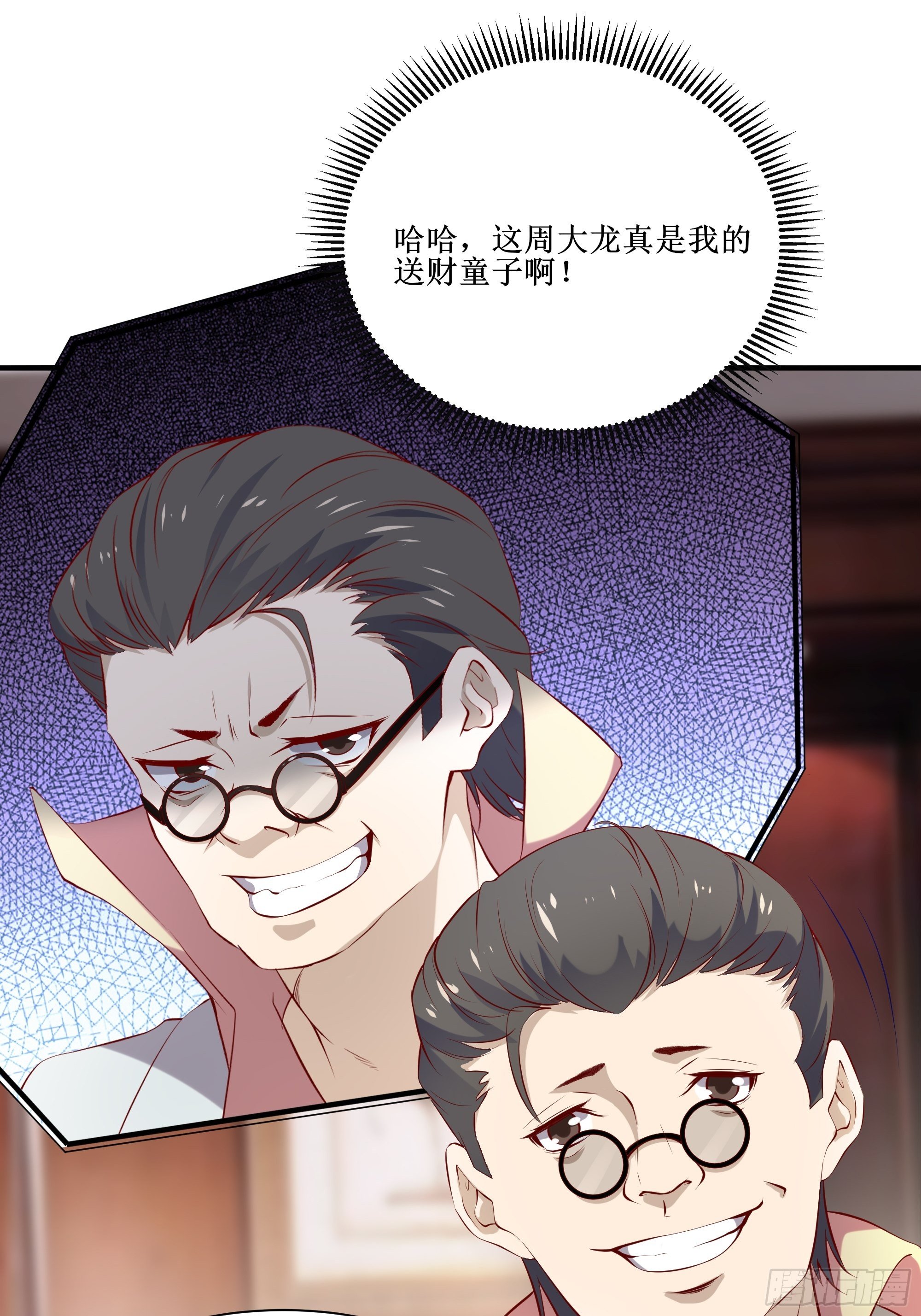 《最强战神奶爸》第14话 能把我怎样？ 第24页