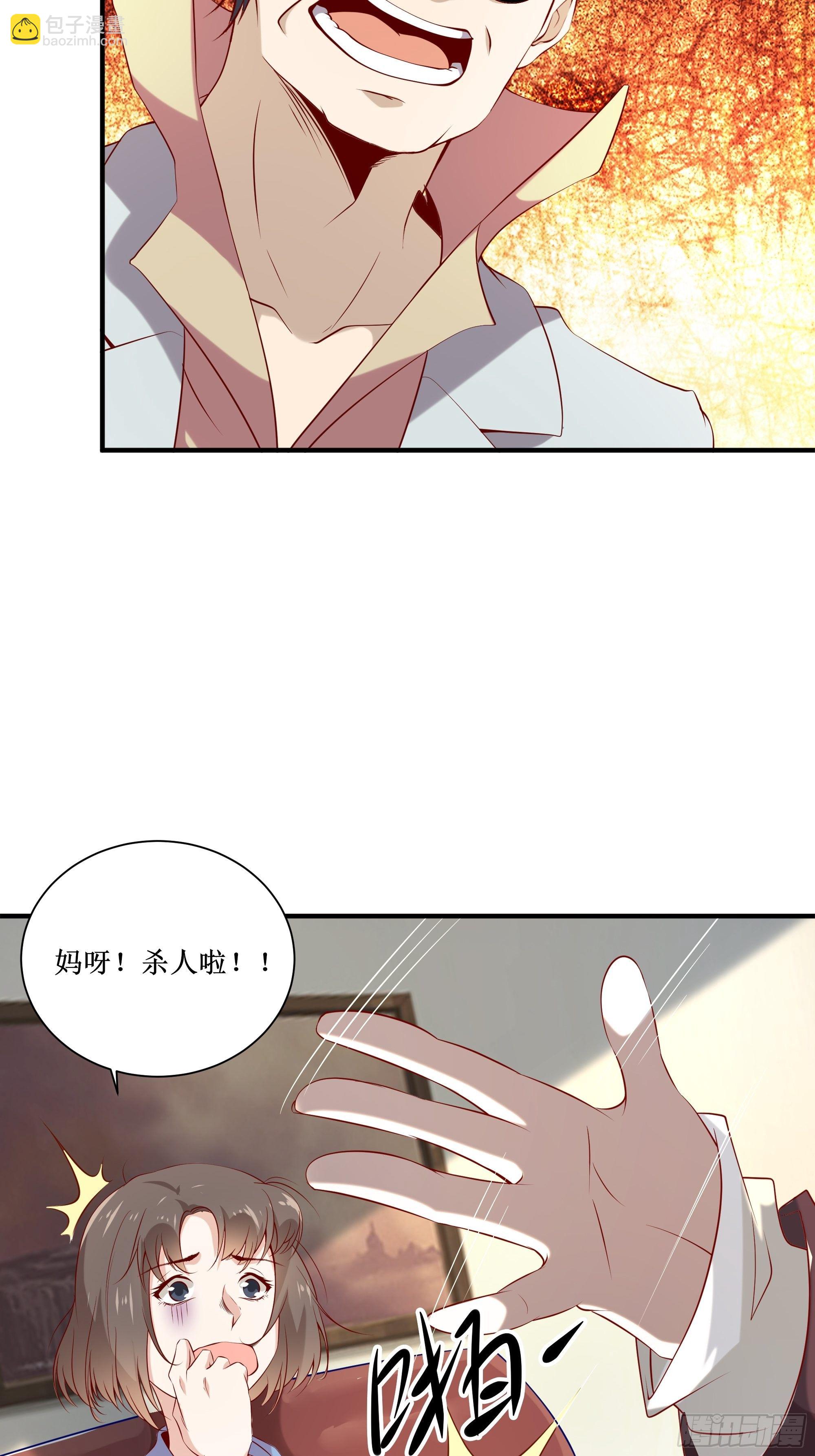 《最强战神奶爸》第14话 能把我怎样？ 第31页