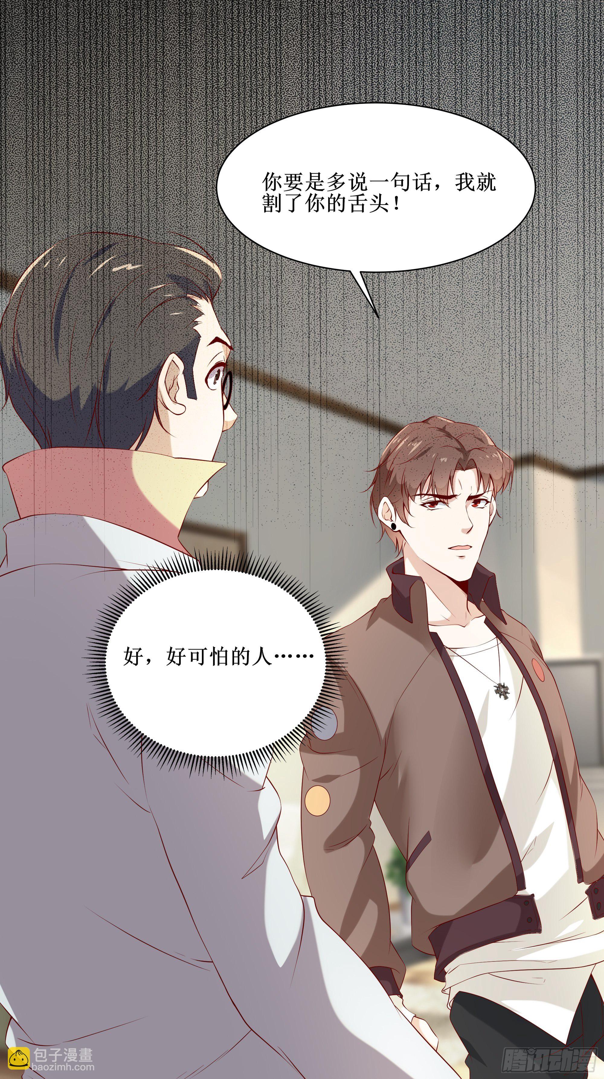 《最强战神奶爸》第14话 能把我怎样？ 第34页