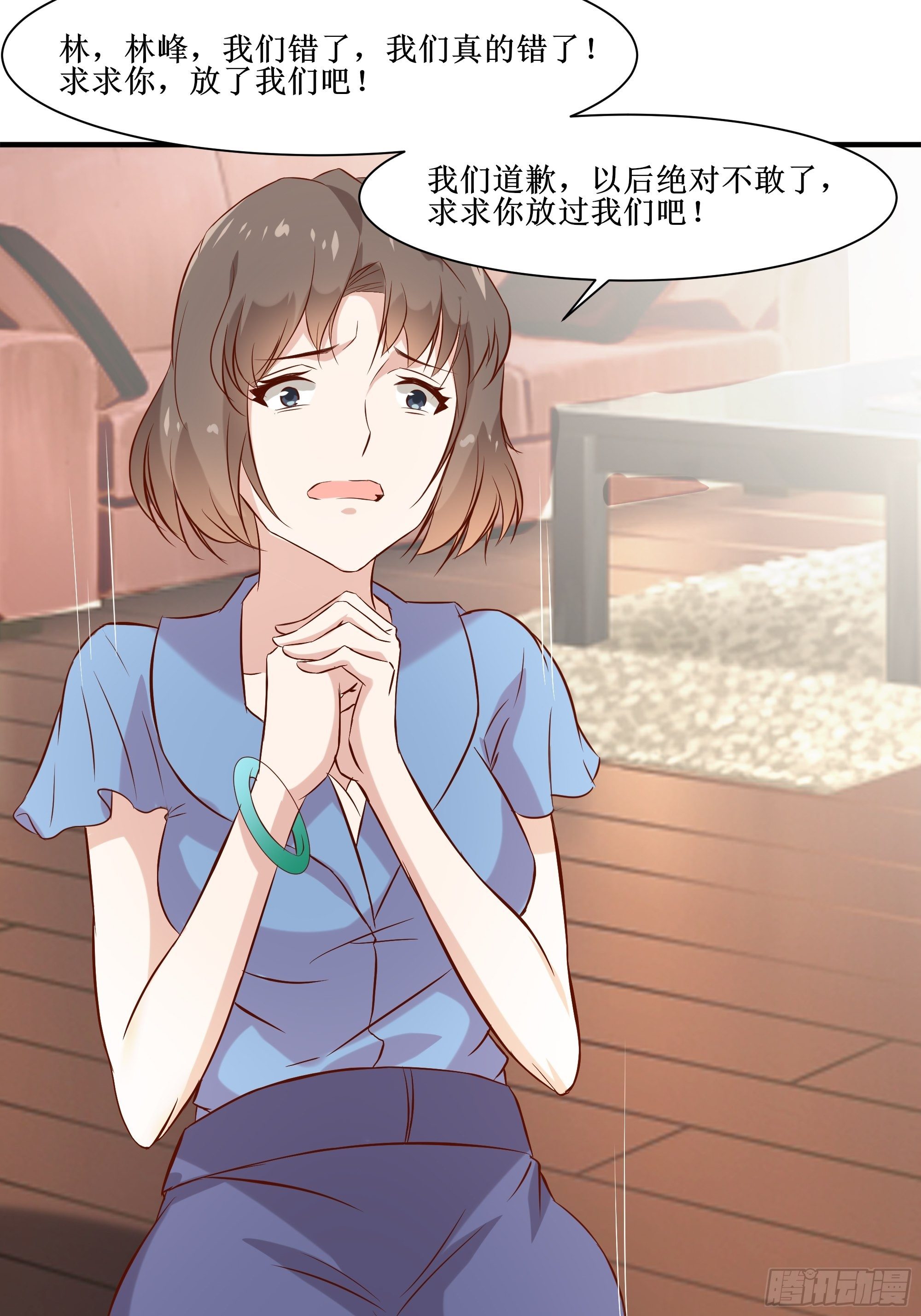 《最强战神奶爸》第14话 能把我怎样？ 第40页