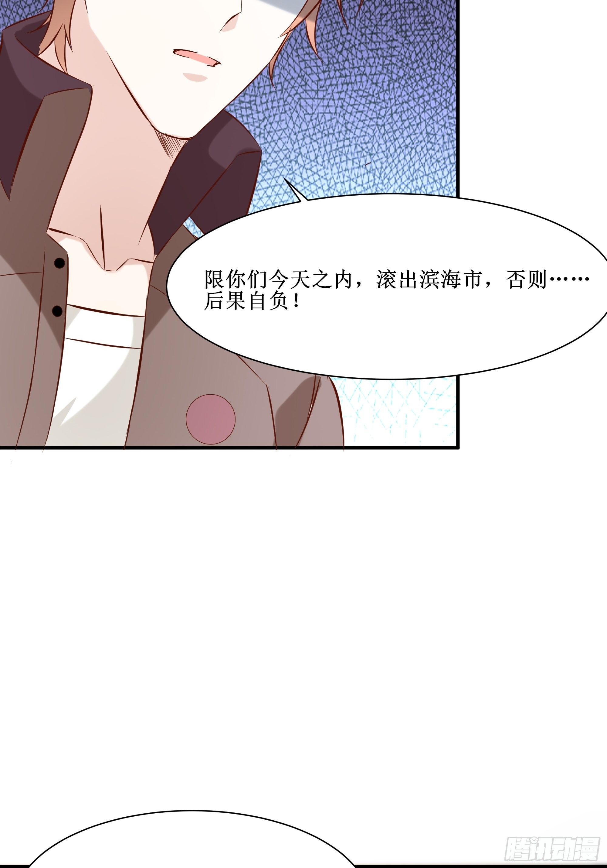 《最强战神奶爸》第14话 能把我怎样？ 第42页