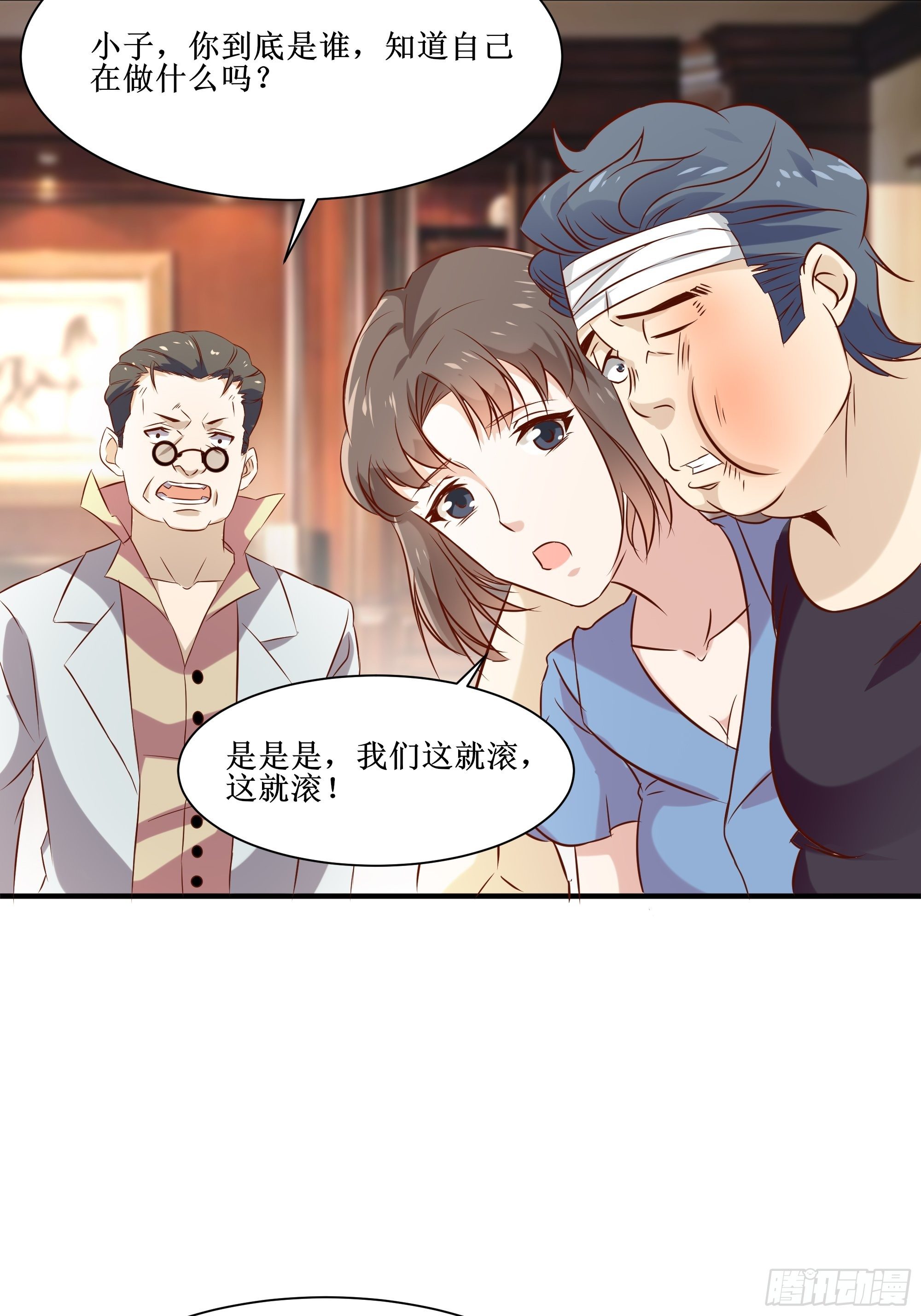 《最强战神奶爸》第14话 能把我怎样？ 第43页