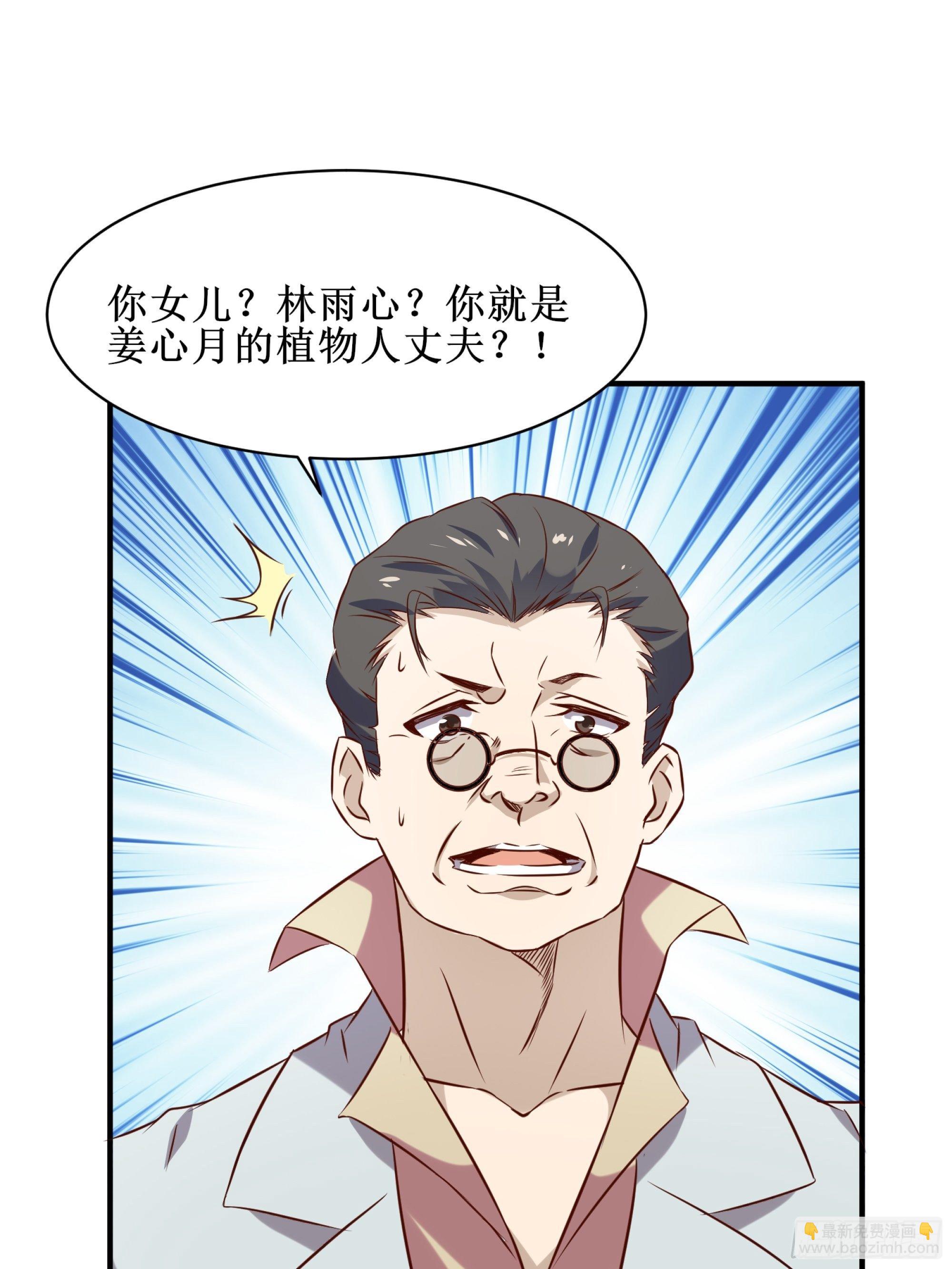 《最强战神奶爸》第14话 能把我怎样？ 第46页