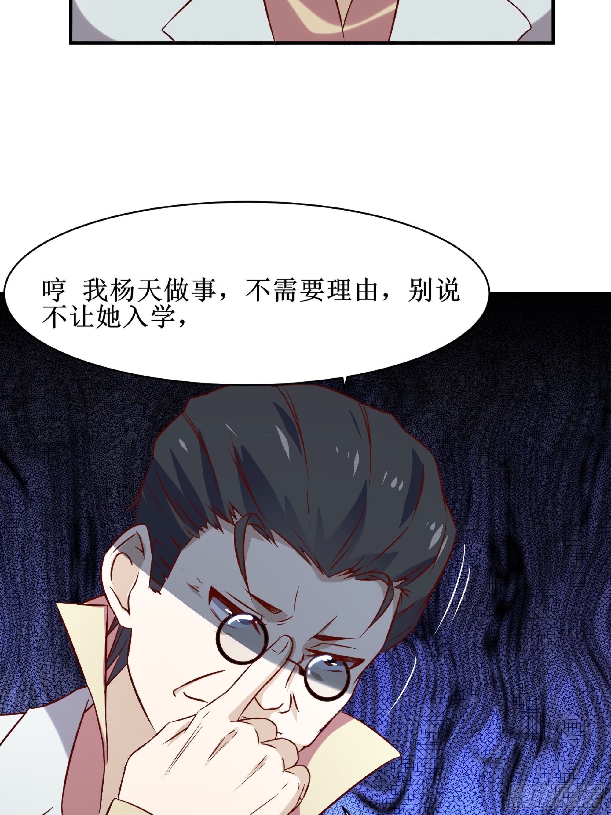 《最强战神奶爸》第14话 能把我怎样？ 第47页