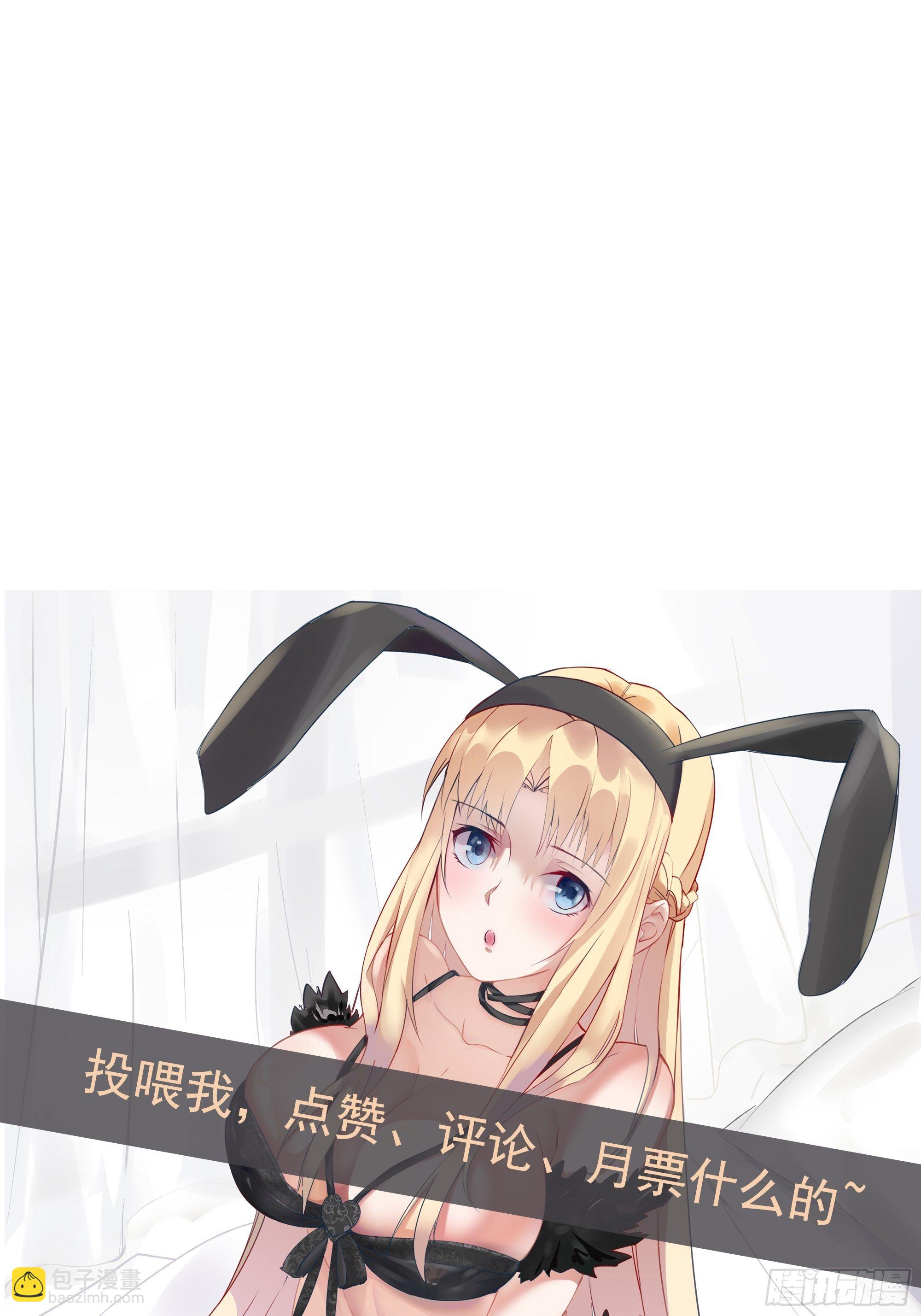 《最强战神奶爸》第14话 能把我怎样？ 第49页