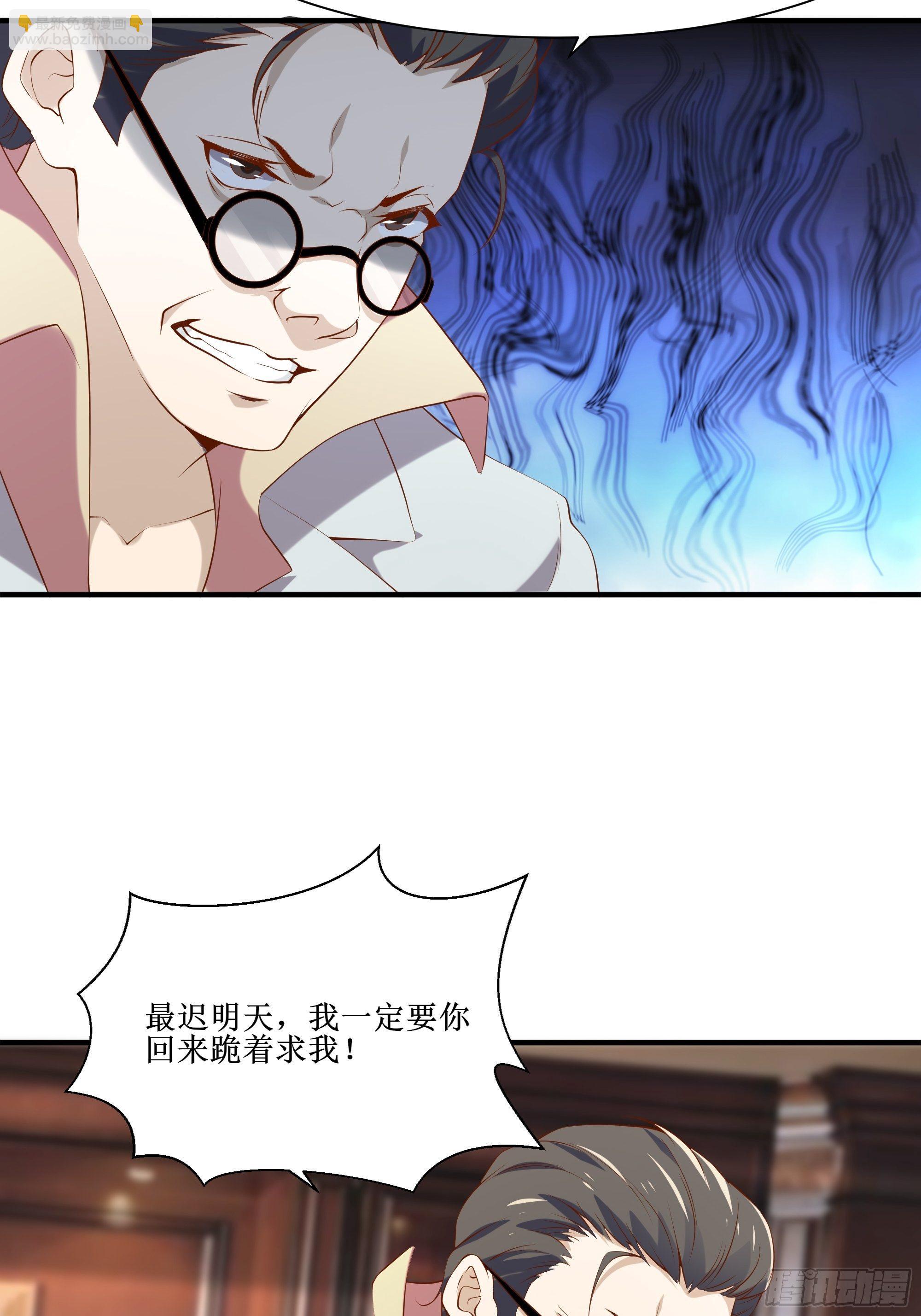 《最强战神奶爸》第14话 能把我怎样？ 第7页