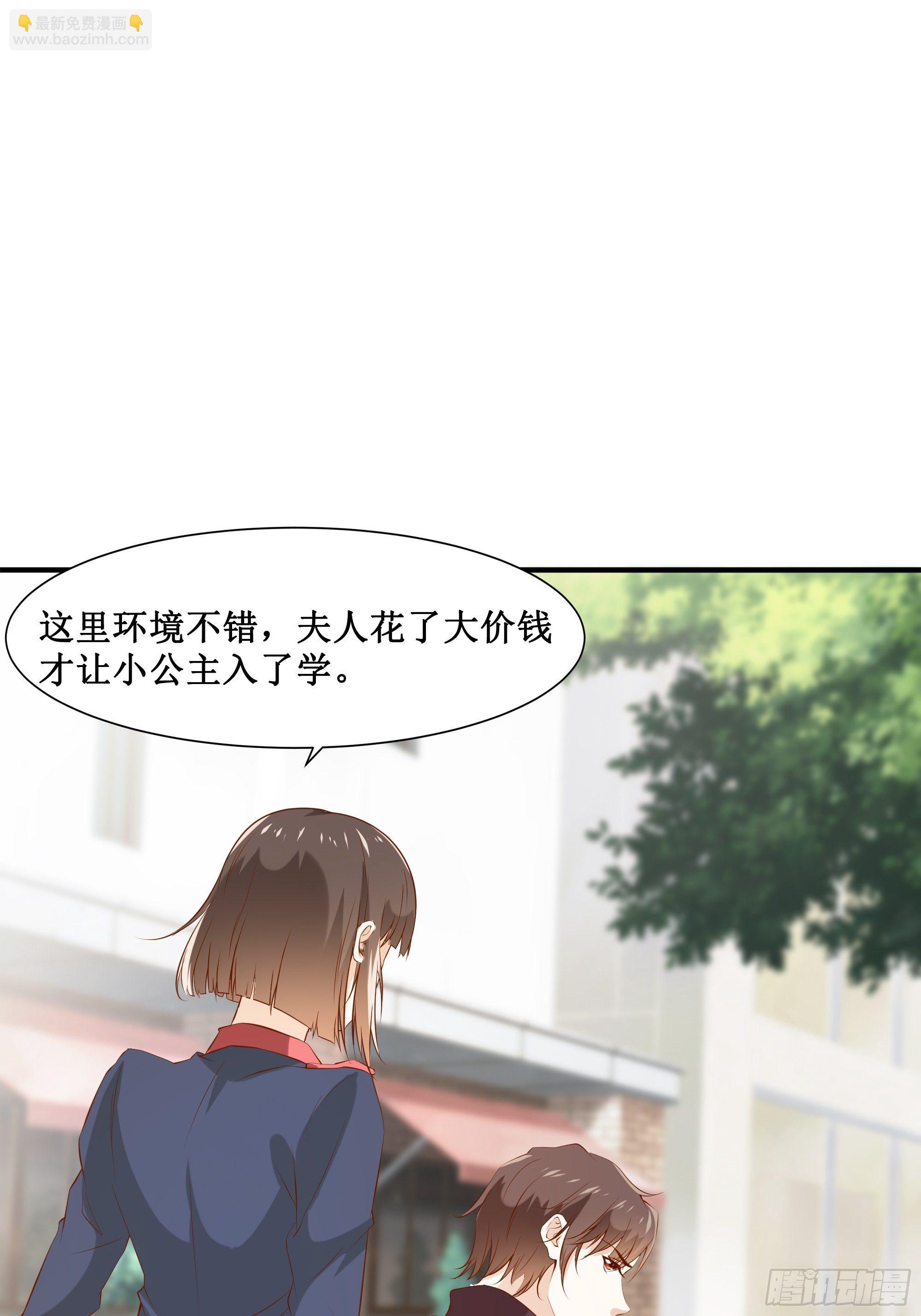 《最强战神奶爸》第14话 能把我怎样？ 第9页