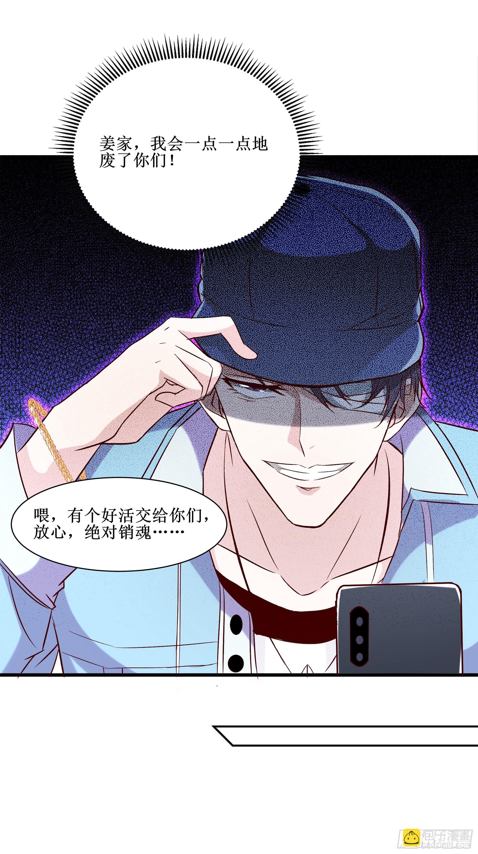 《最强战神奶爸》第16话 哥哥会很温柔的 第14页