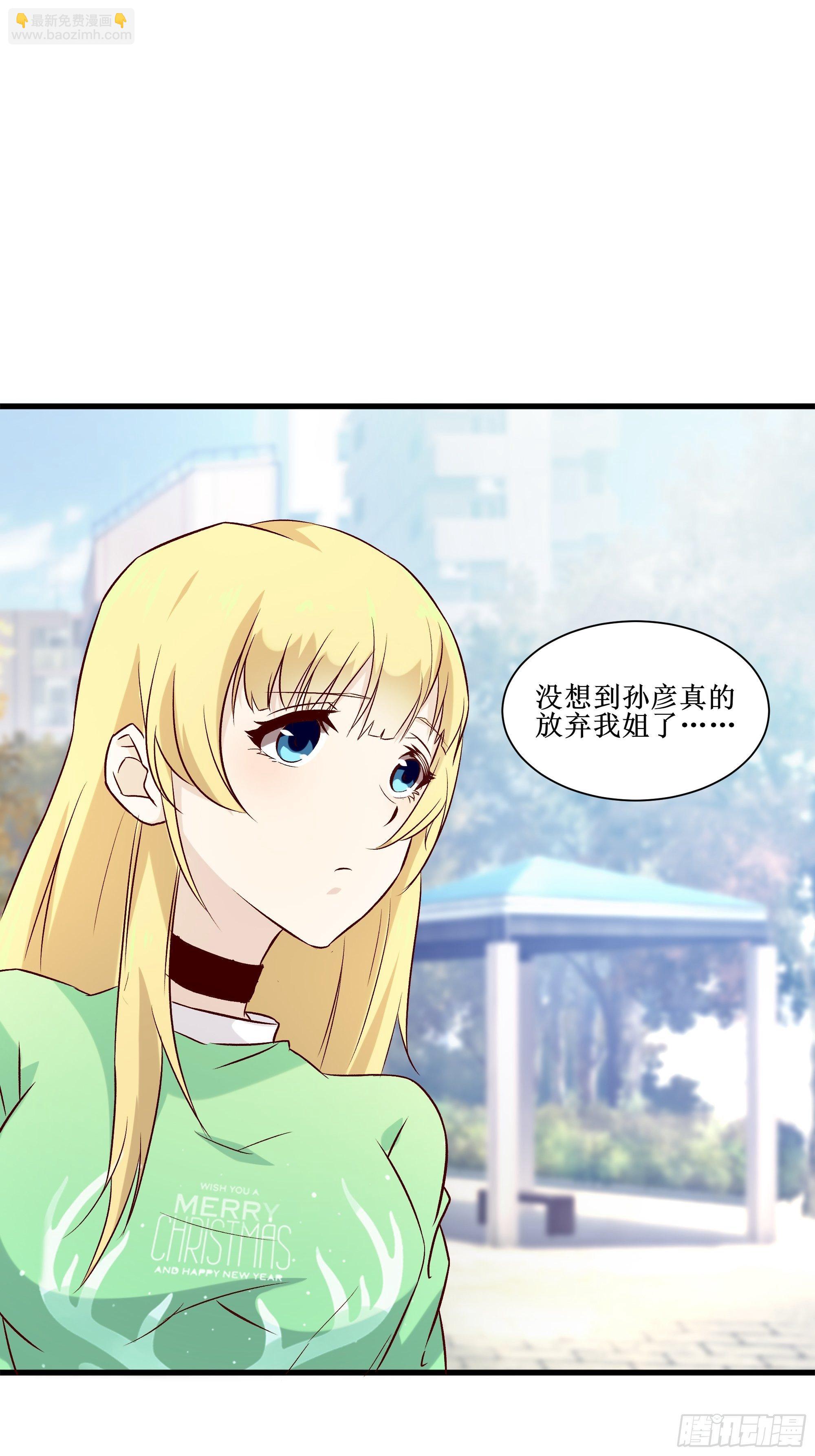 《最强战神奶爸》第16话 哥哥会很温柔的 第15页