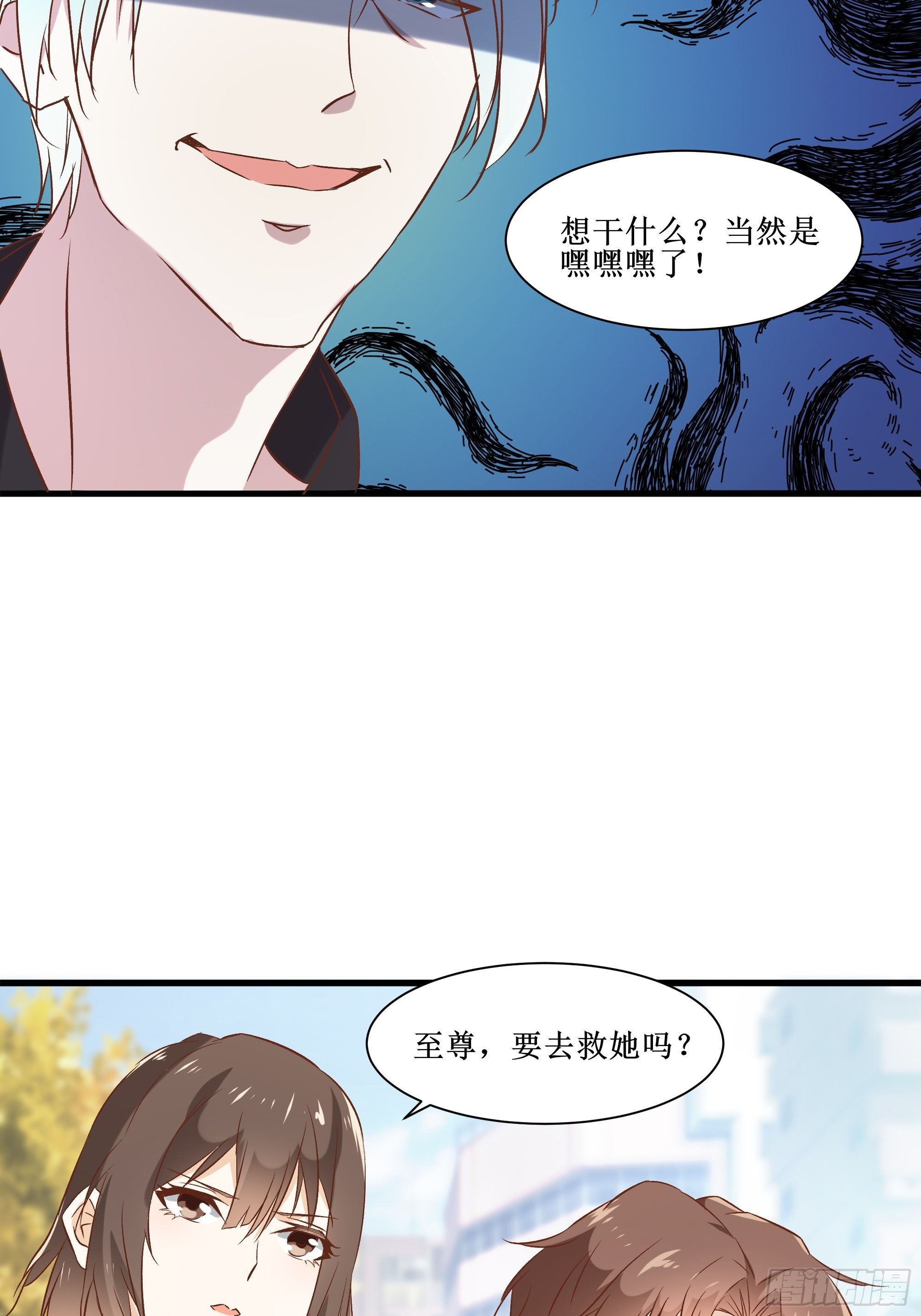 《最强战神奶爸》第16话 哥哥会很温柔的 第24页