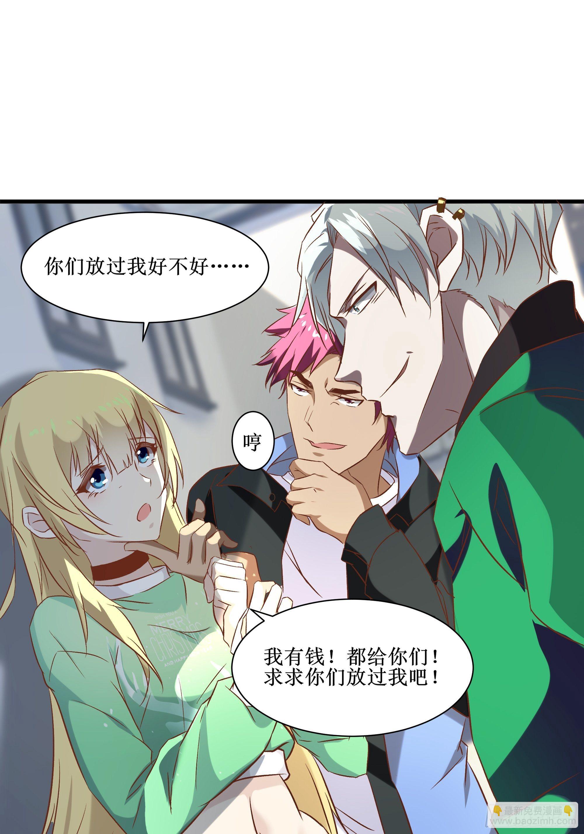 《最强战神奶爸》第16话 哥哥会很温柔的 第27页