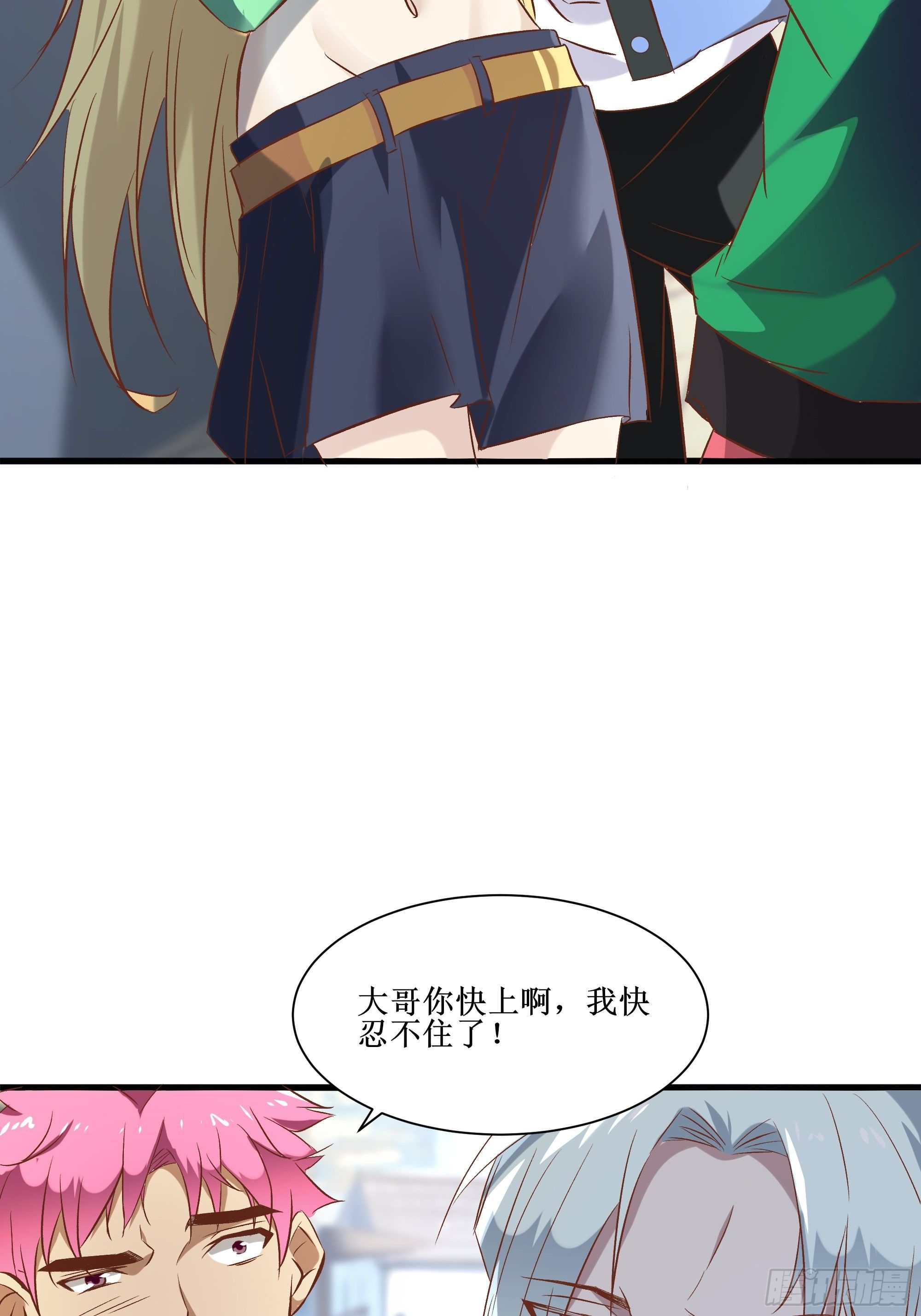 《最强战神奶爸》第16话 哥哥会很温柔的 第28页