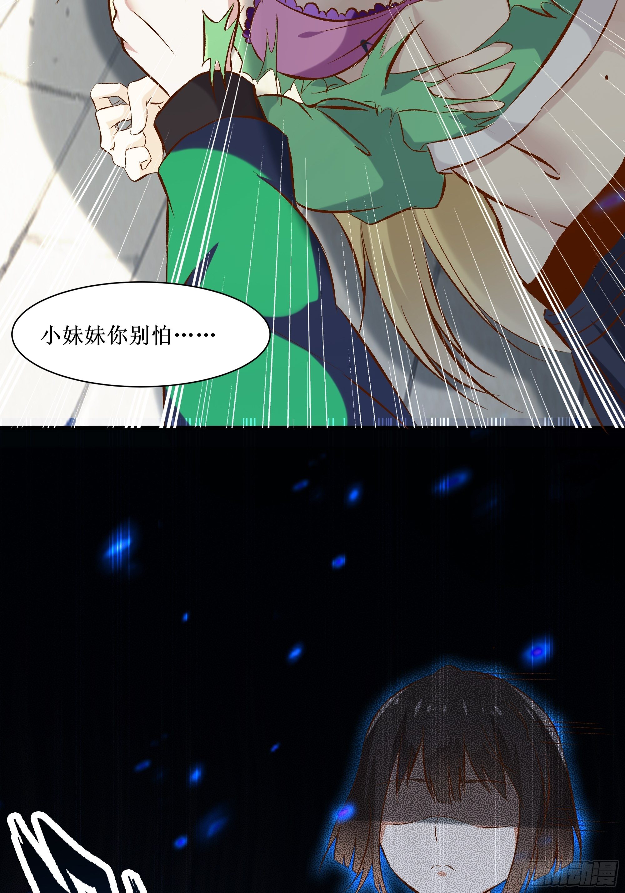 《最强战神奶爸》第16话 哥哥会很温柔的 第33页