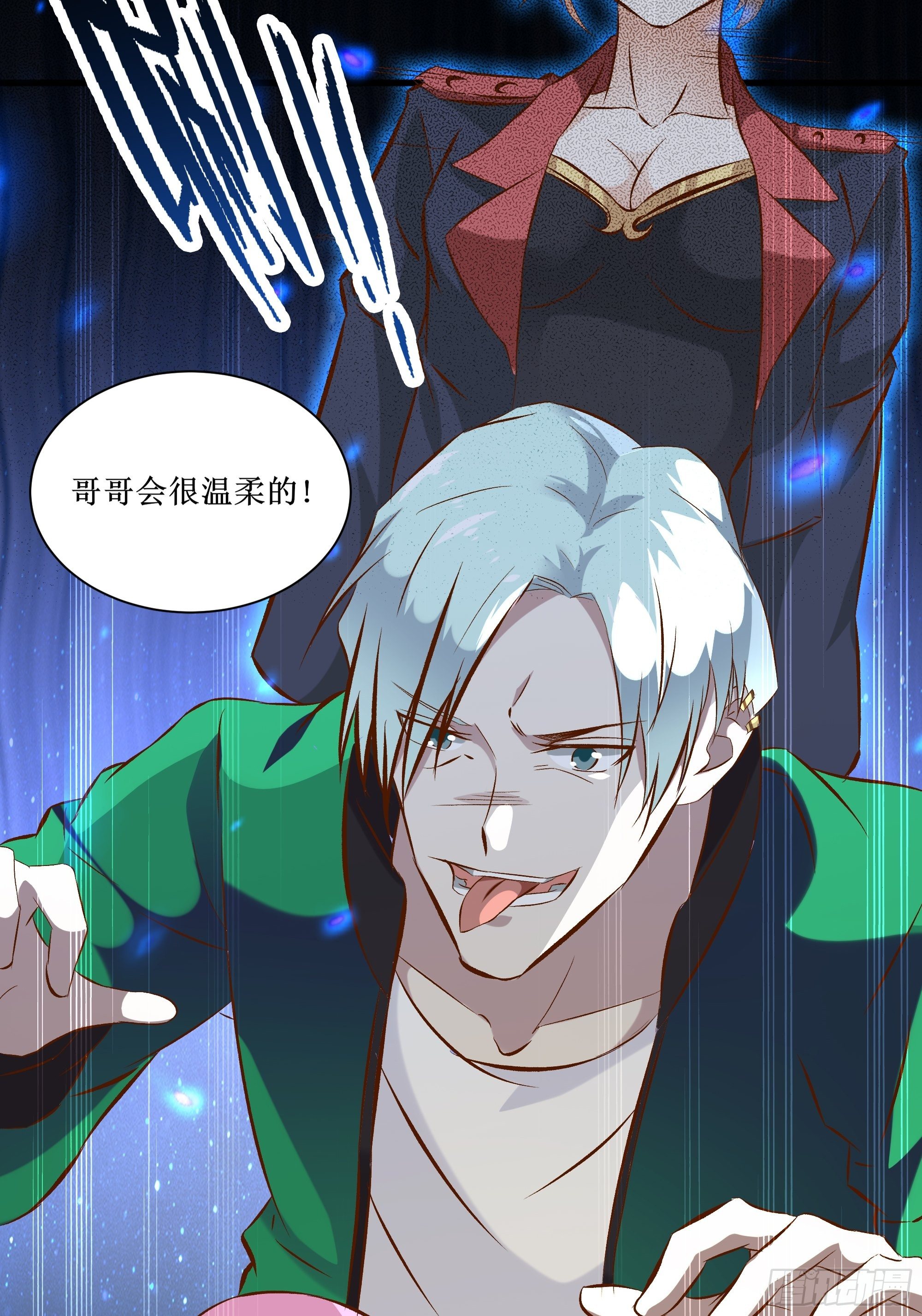 《最强战神奶爸》第16话 哥哥会很温柔的 第34页