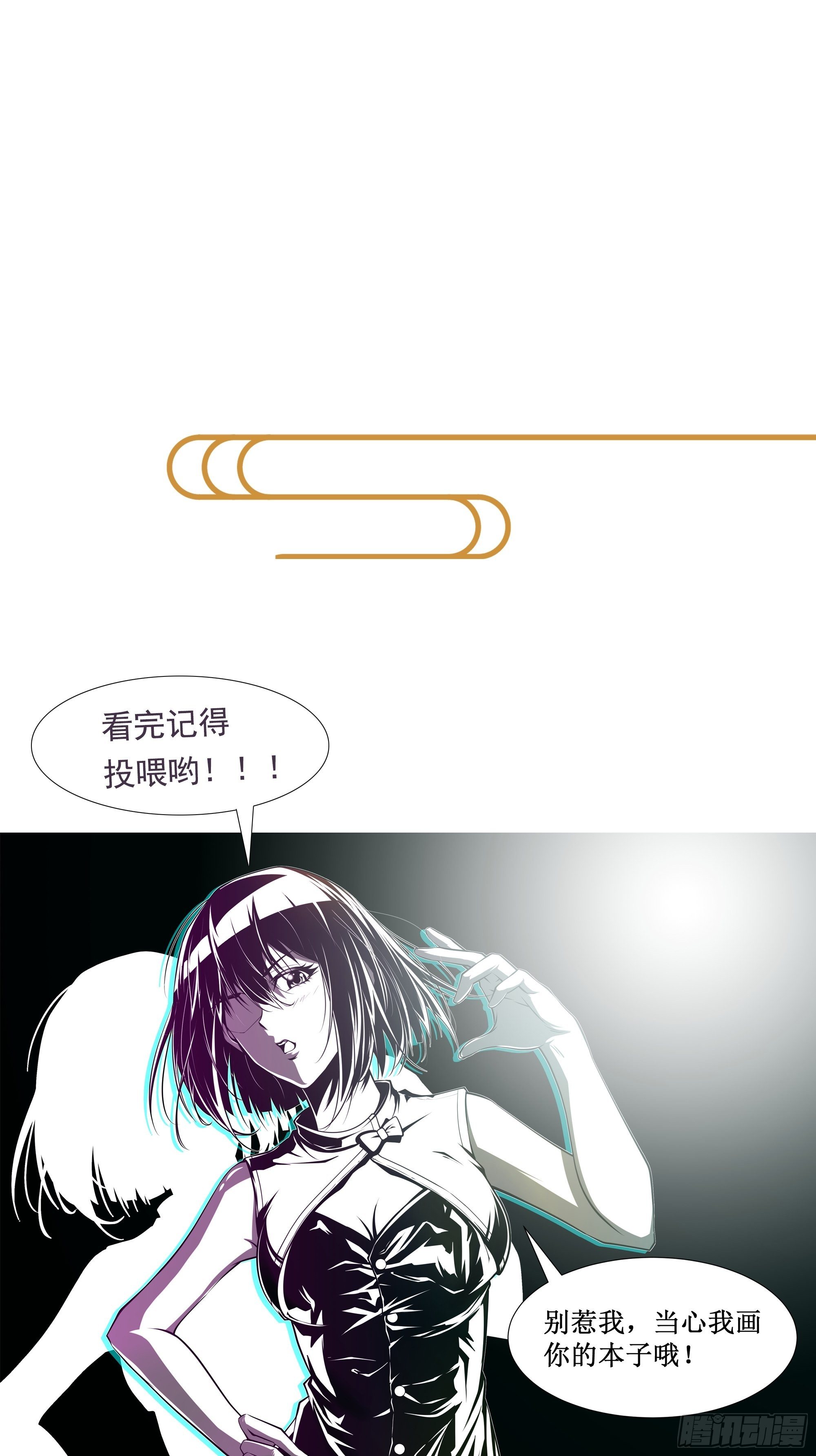 《最强战神奶爸》第16话 哥哥会很温柔的 第46页