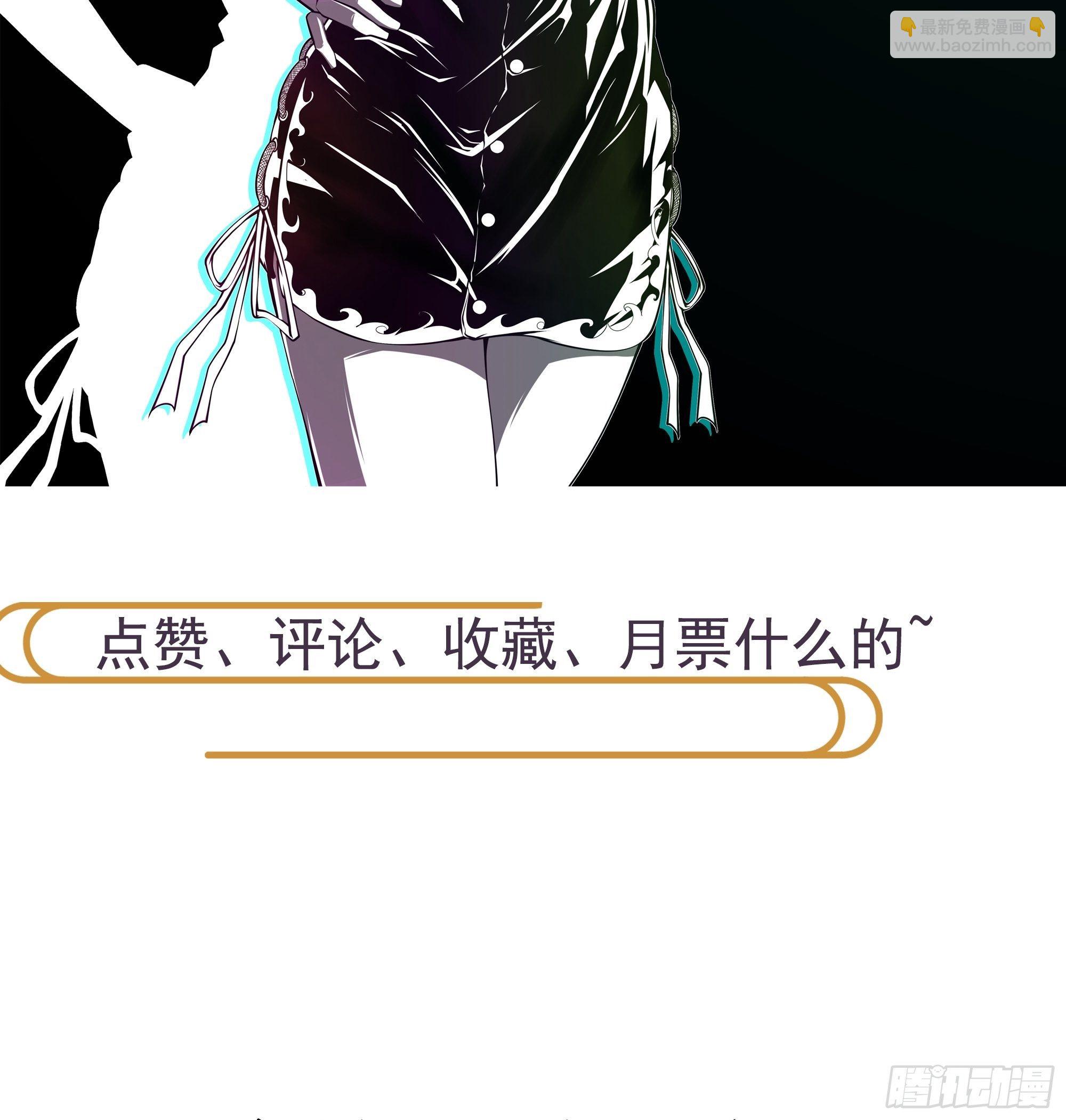 《最强战神奶爸》第16话 哥哥会很温柔的 第47页
