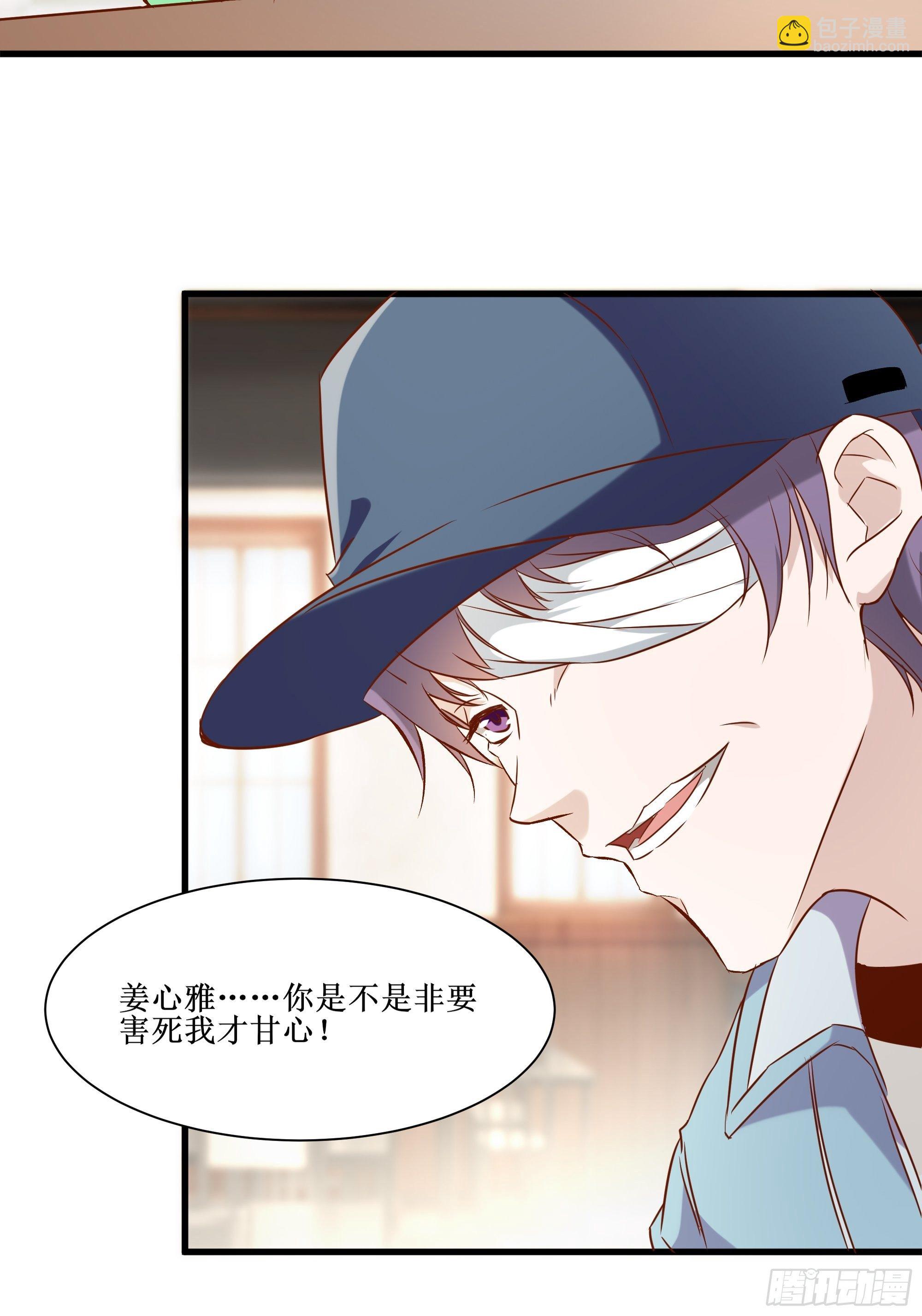 《最强战神奶爸》第16话 哥哥会很温柔的 第6页
