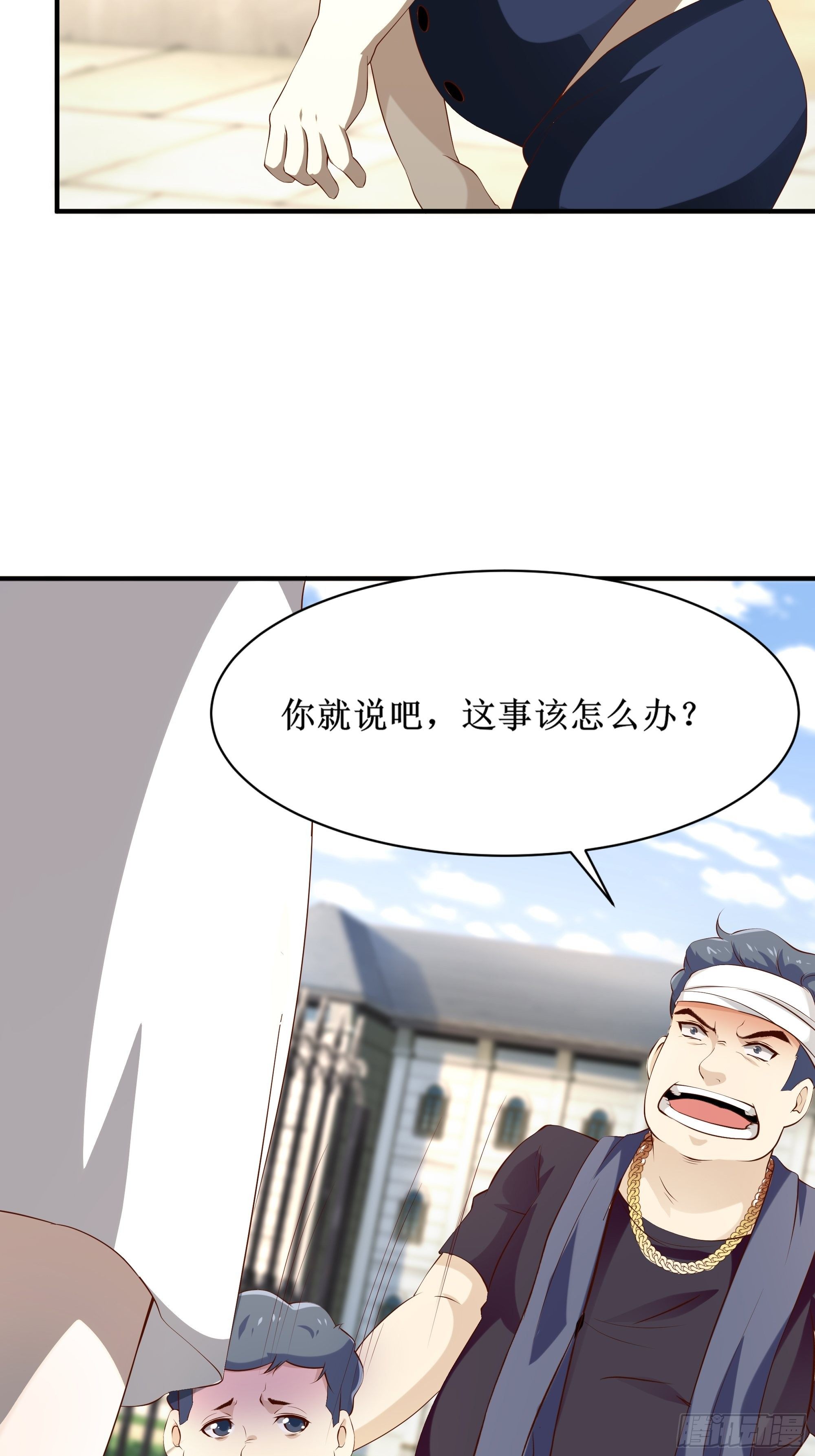 《最强战神奶爸》第13话 一百万的名额 第15页