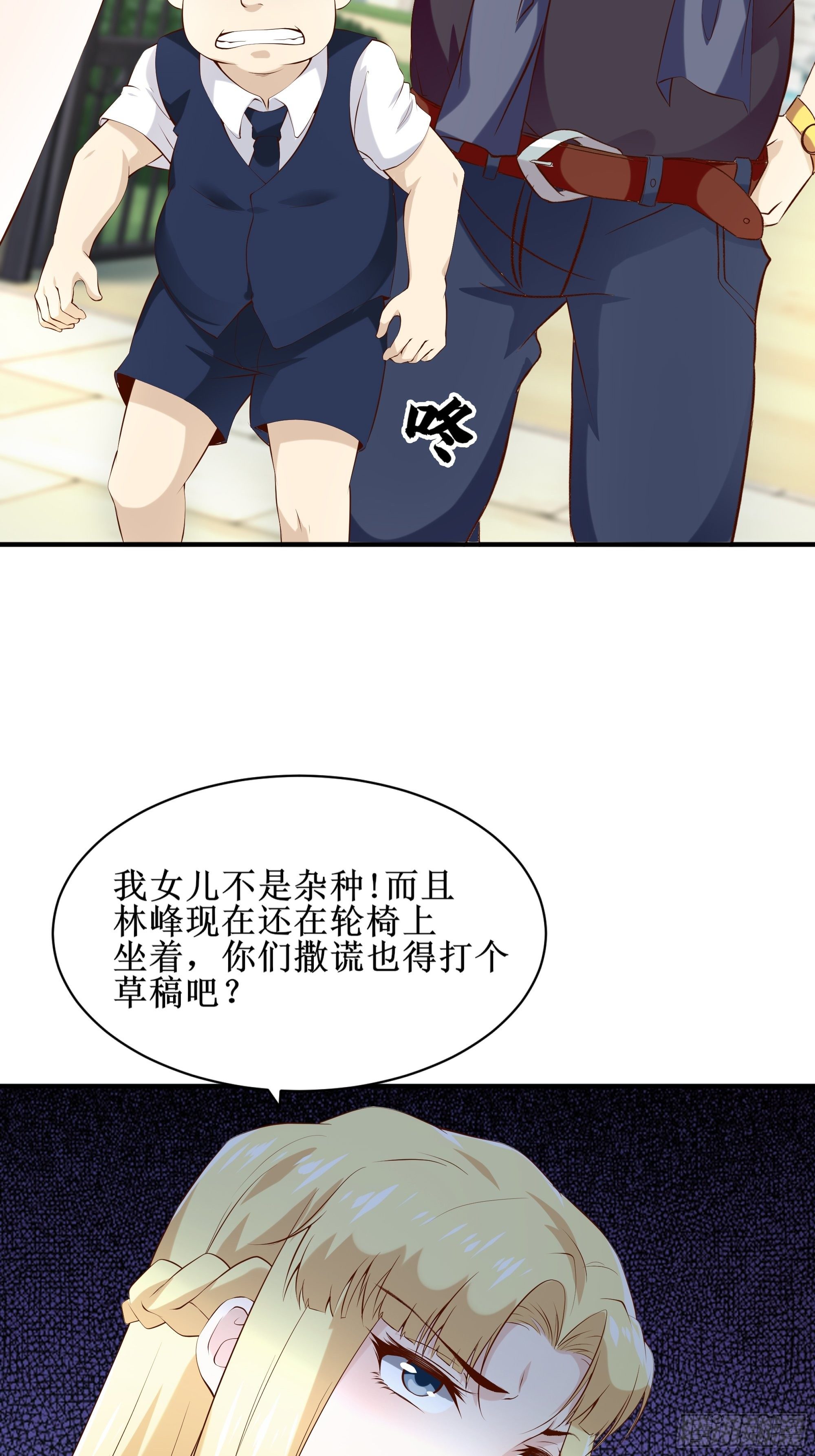 《最强战神奶爸》第13话 一百万的名额 第16页