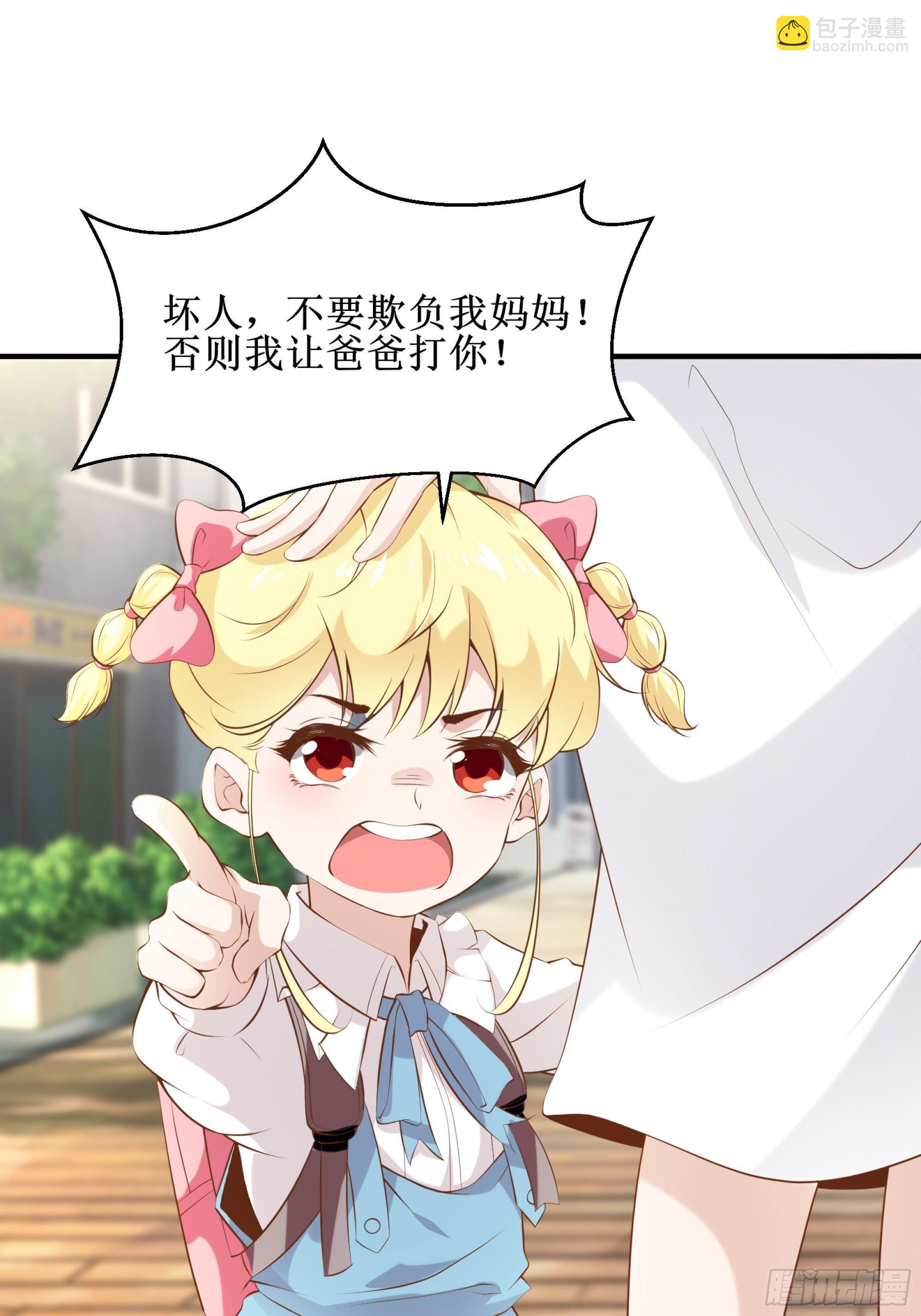 《最强战神奶爸》第13话 一百万的名额 第19页