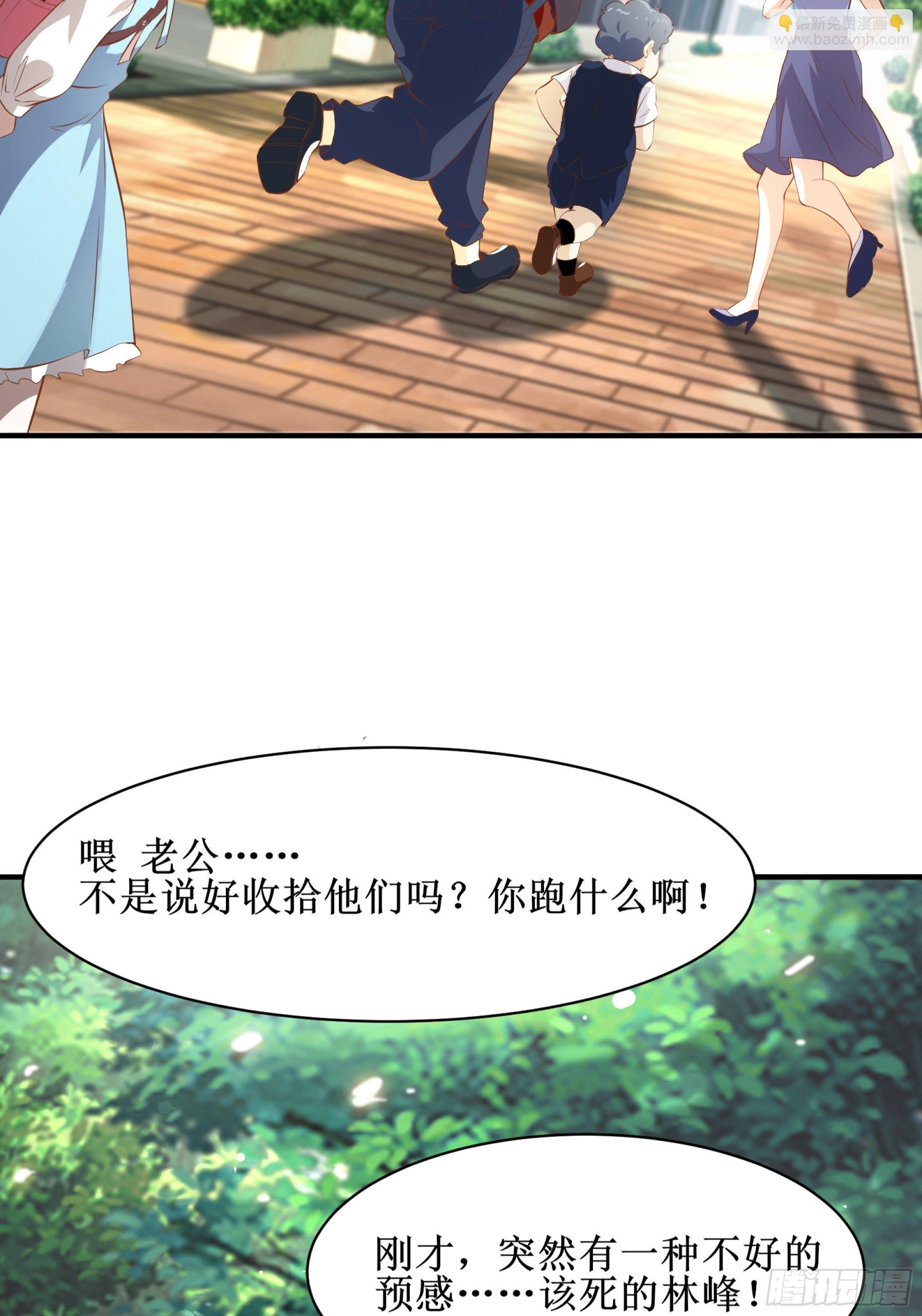 《最强战神奶爸》第13话 一百万的名额 第23页