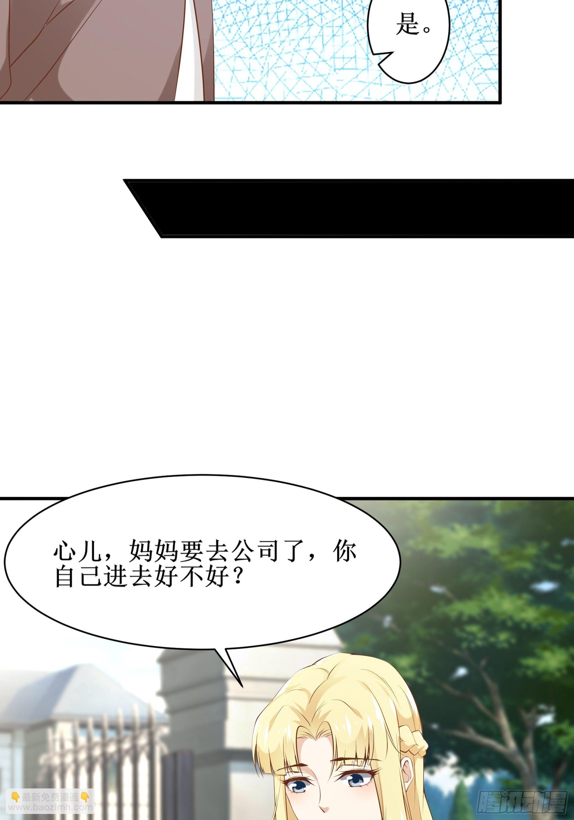 《最强战神奶爸》第13话 一百万的名额 第26页