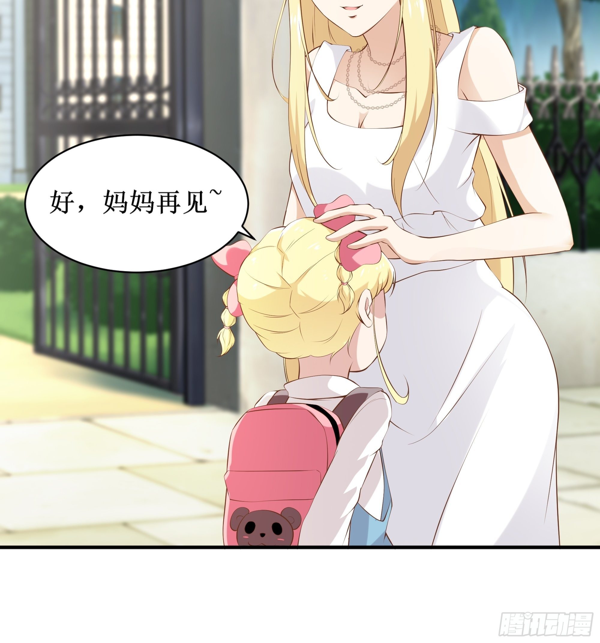 《最强战神奶爸》第13话 一百万的名额 第27页