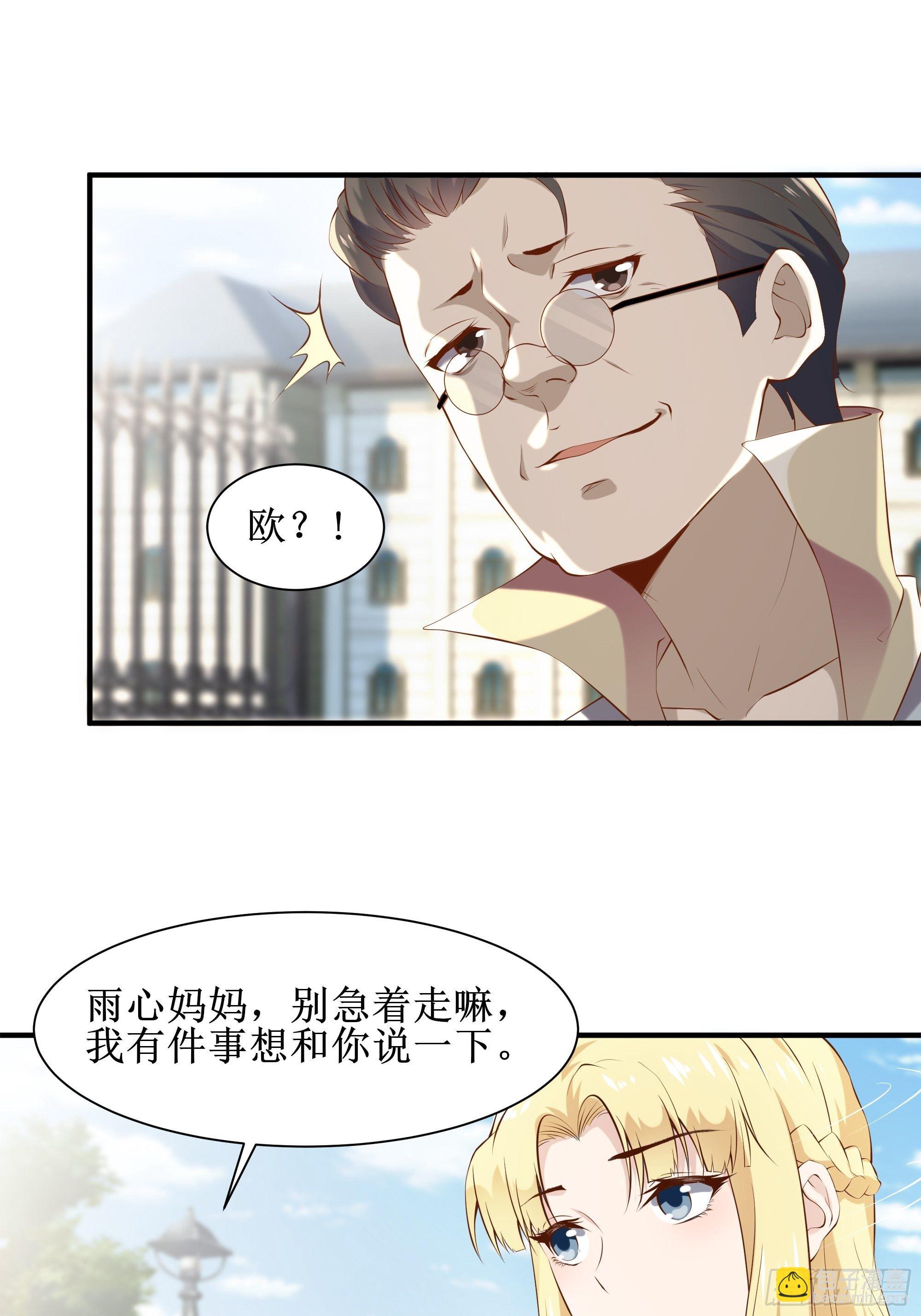 《最强战神奶爸》第13话 一百万的名额 第28页