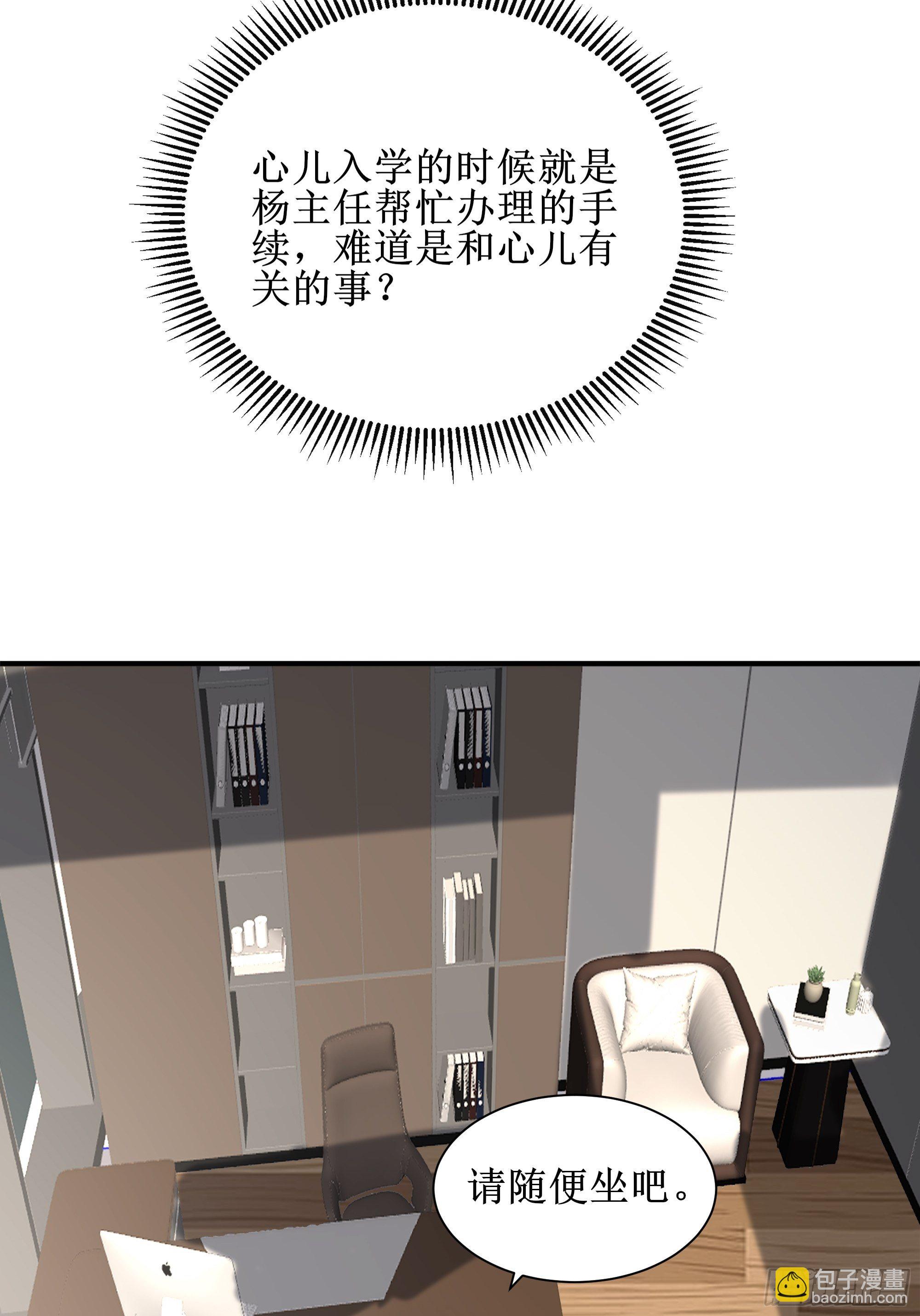 《最强战神奶爸》第13话 一百万的名额 第32页