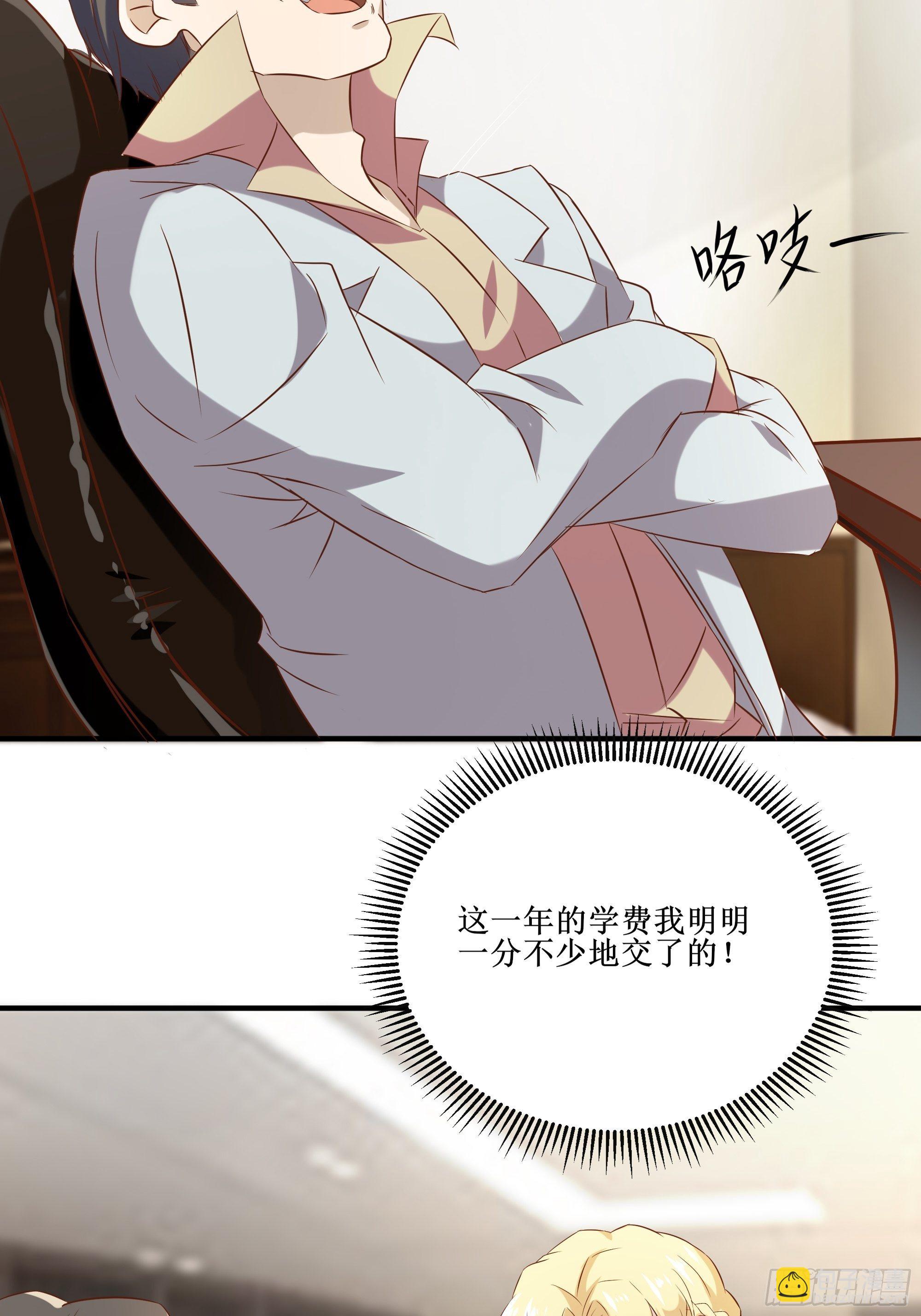 《最强战神奶爸》第13话 一百万的名额 第40页