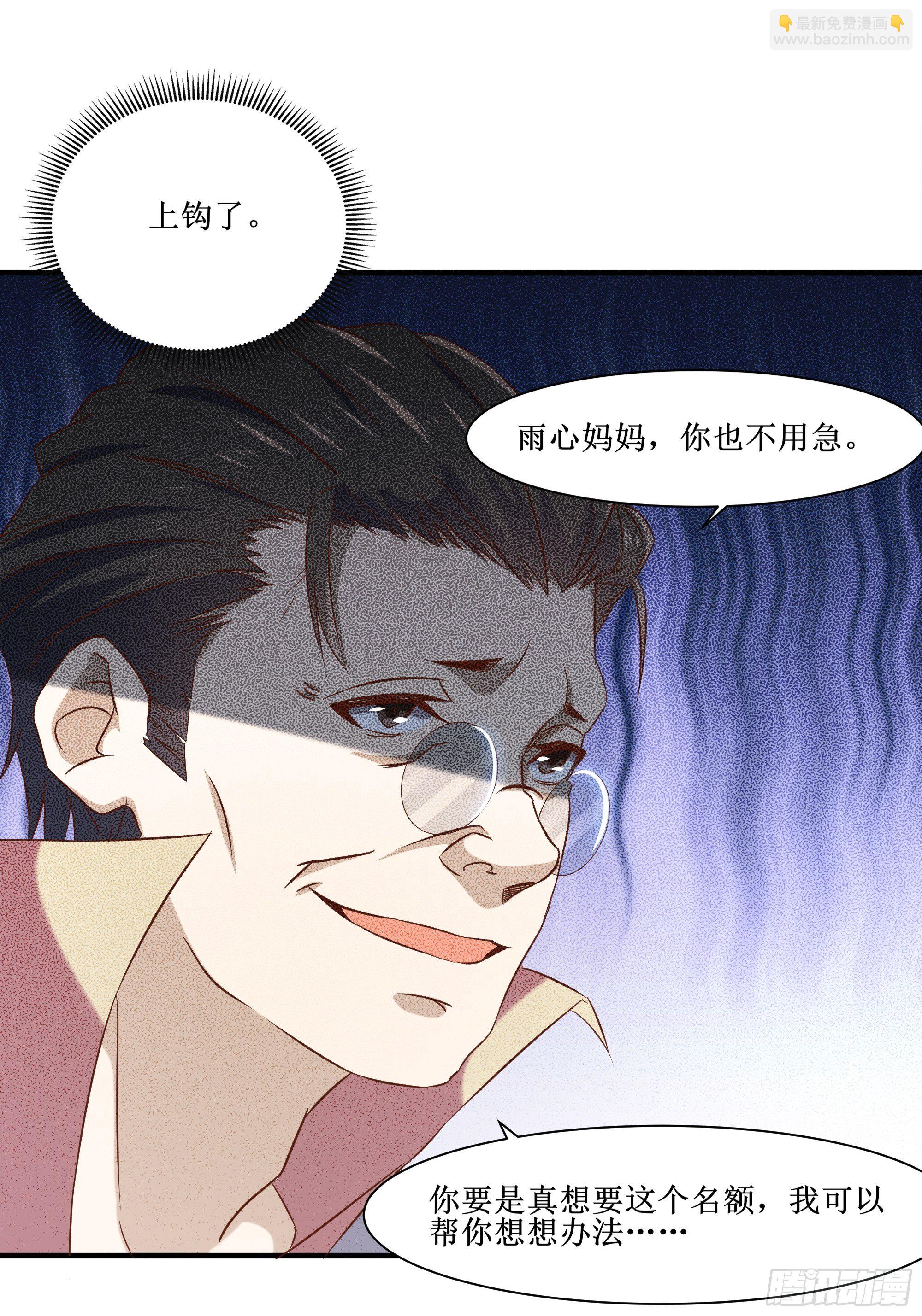 《最强战神奶爸》第13话 一百万的名额 第42页