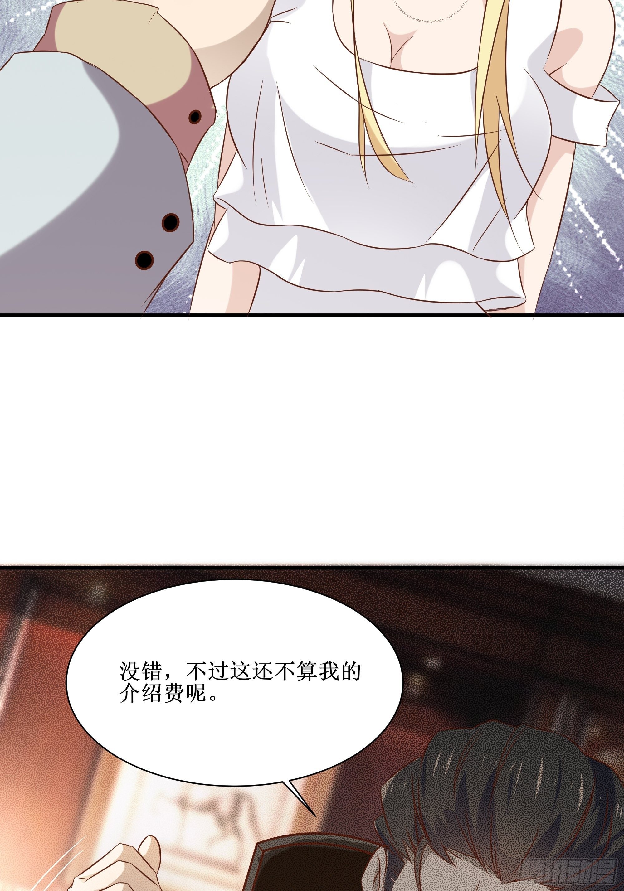 《最强战神奶爸》第13话 一百万的名额 第44页