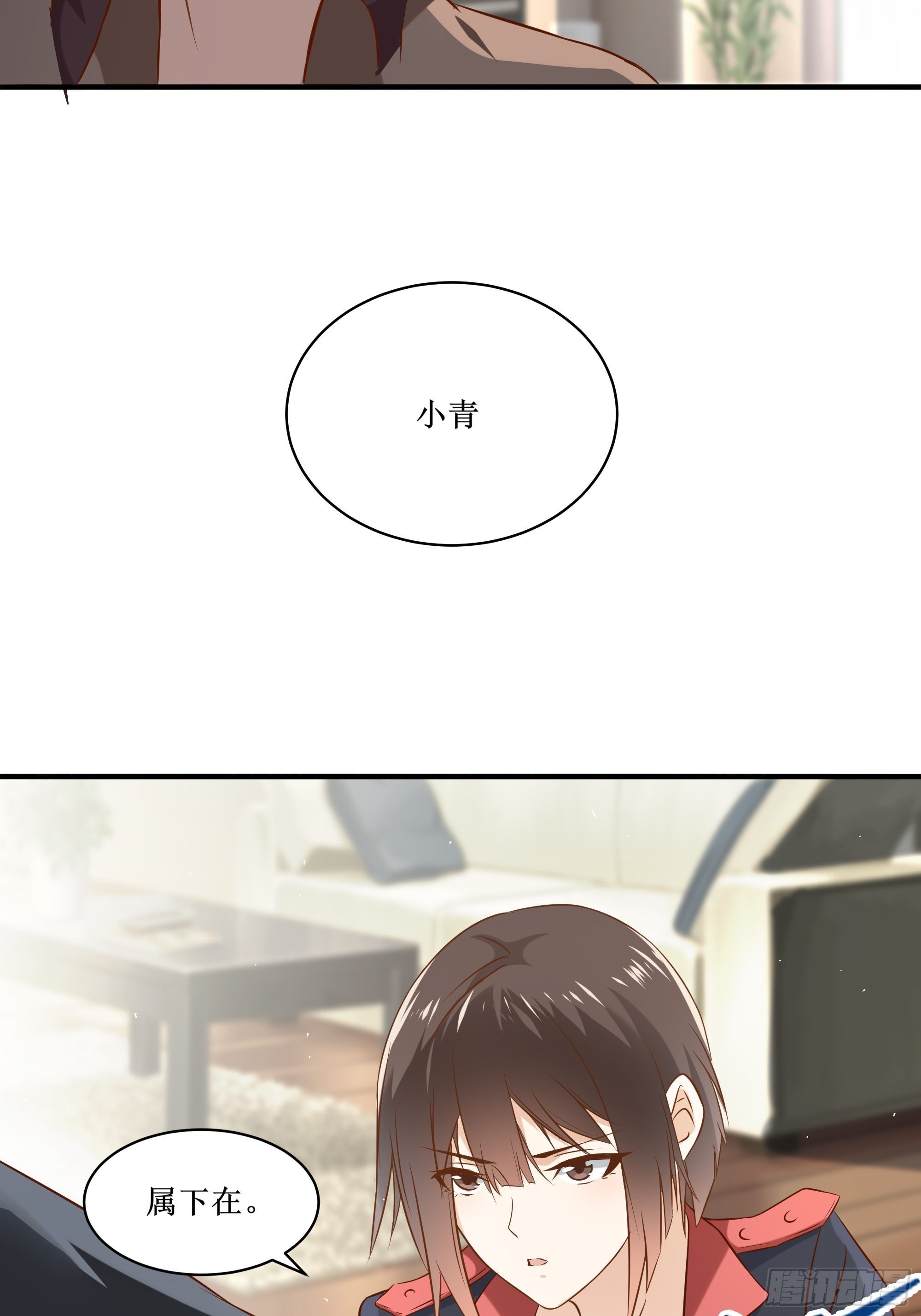 《最强战神奶爸》第13话 一百万的名额 第6页