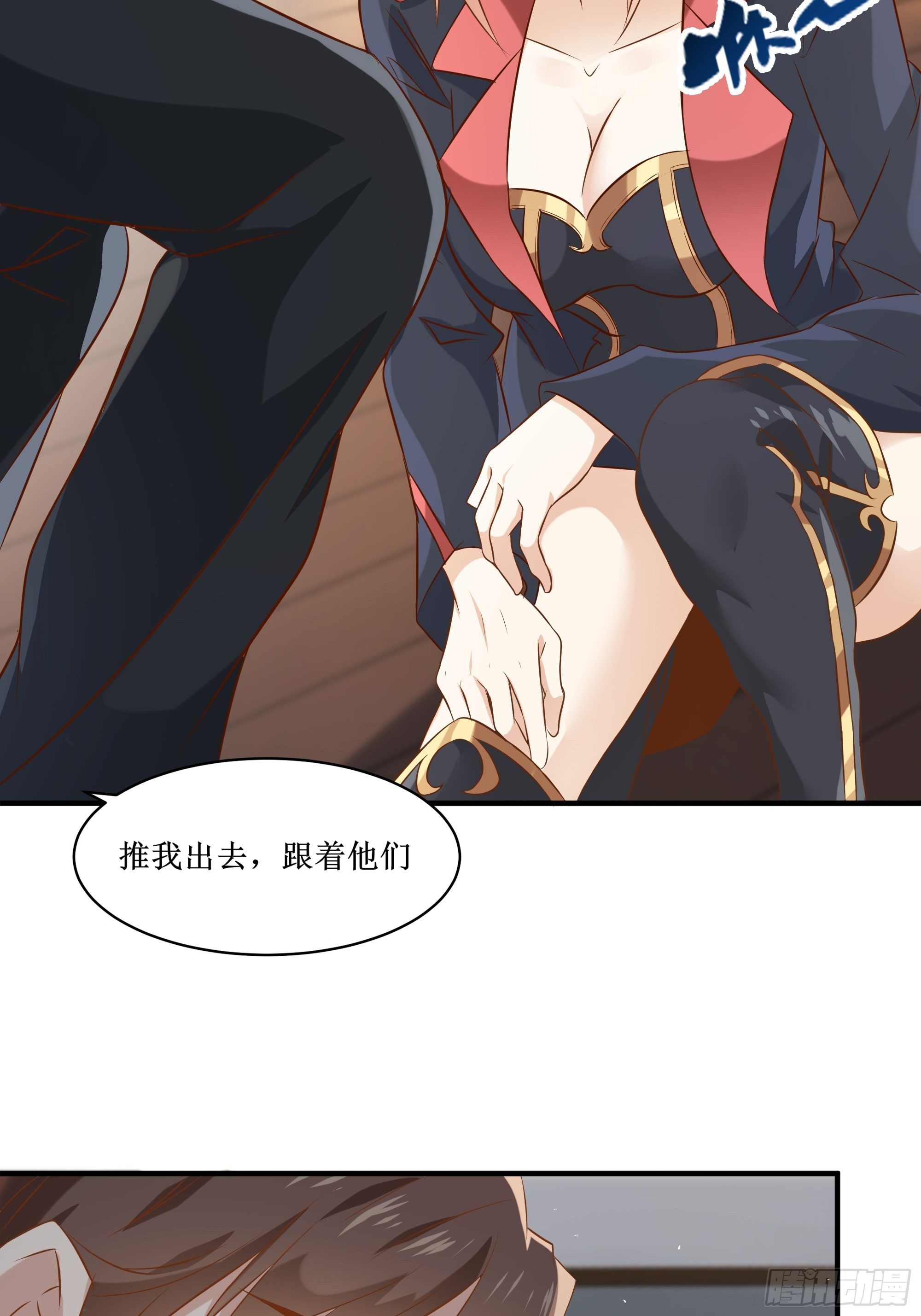 《最强战神奶爸》第13话 一百万的名额 第7页