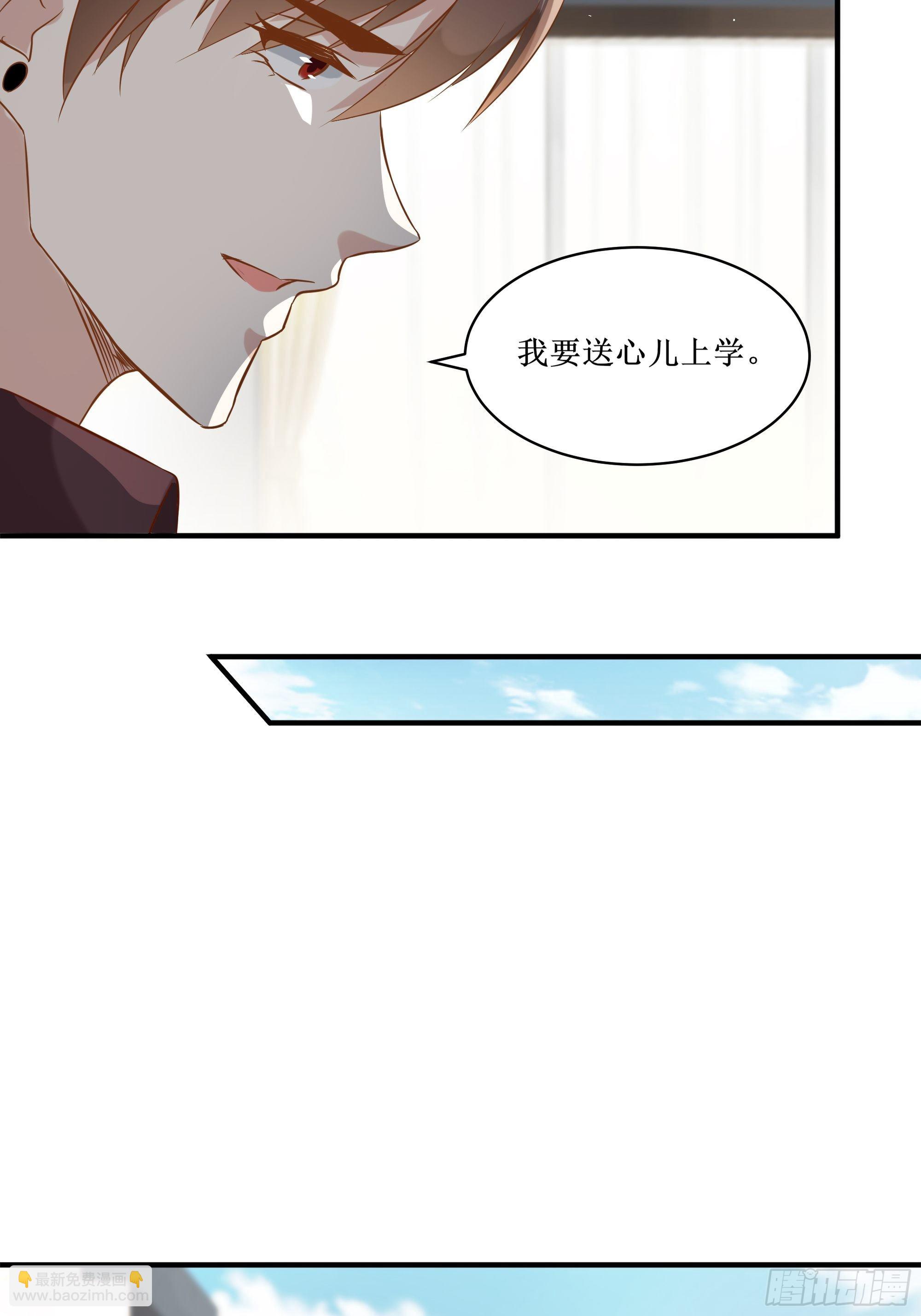 《最强战神奶爸》第13话 一百万的名额 第8页