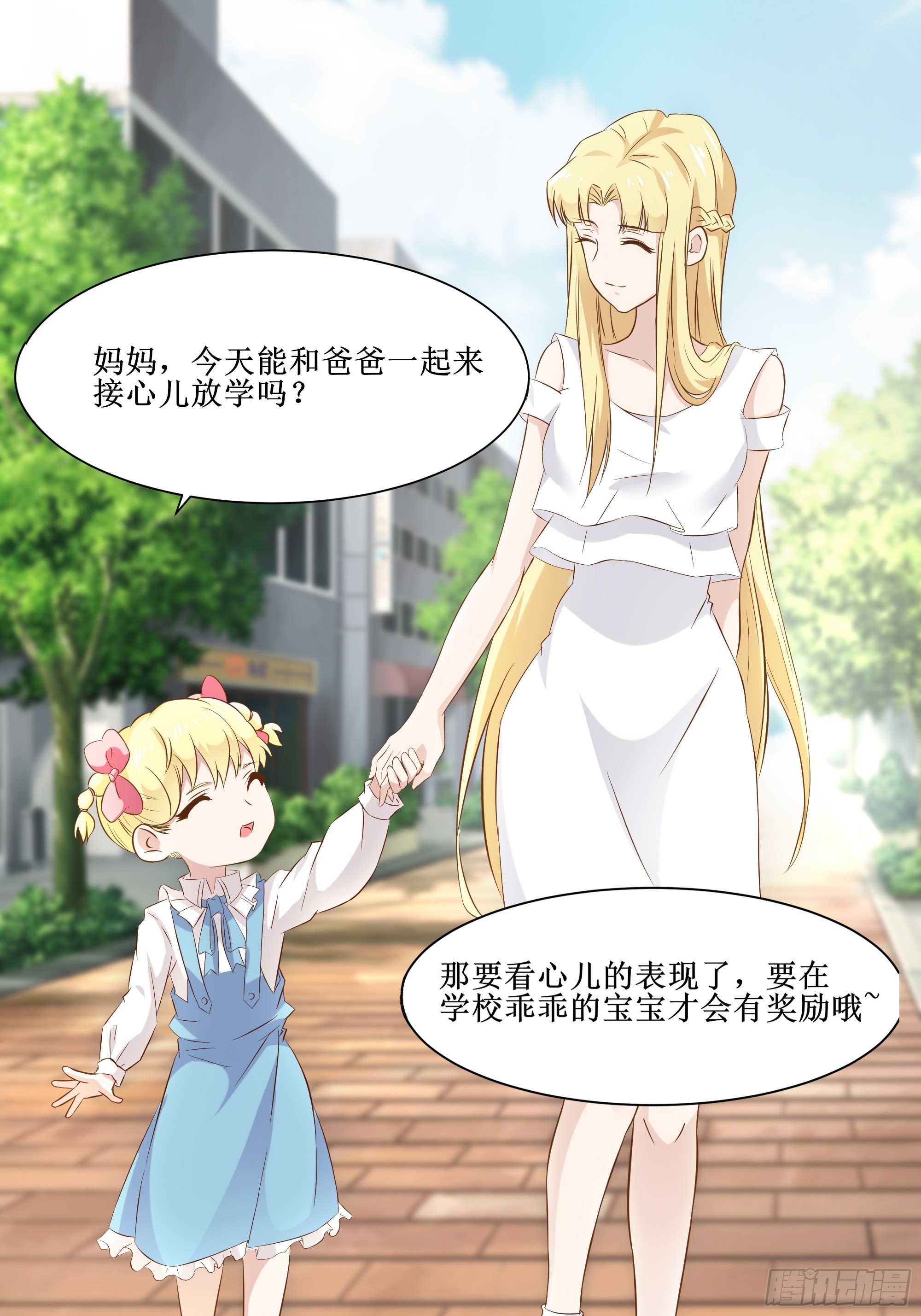 《最强战神奶爸》第13话 一百万的名额 第9页
