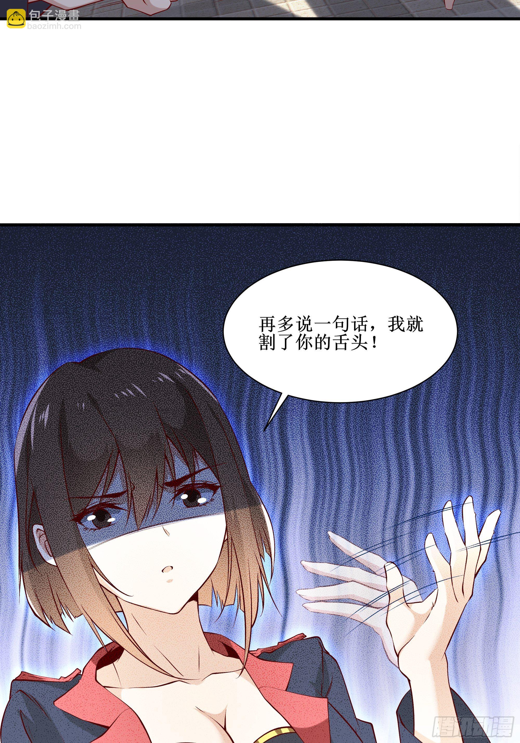 《最强战神奶爸》第20话 专属请柬 第19页