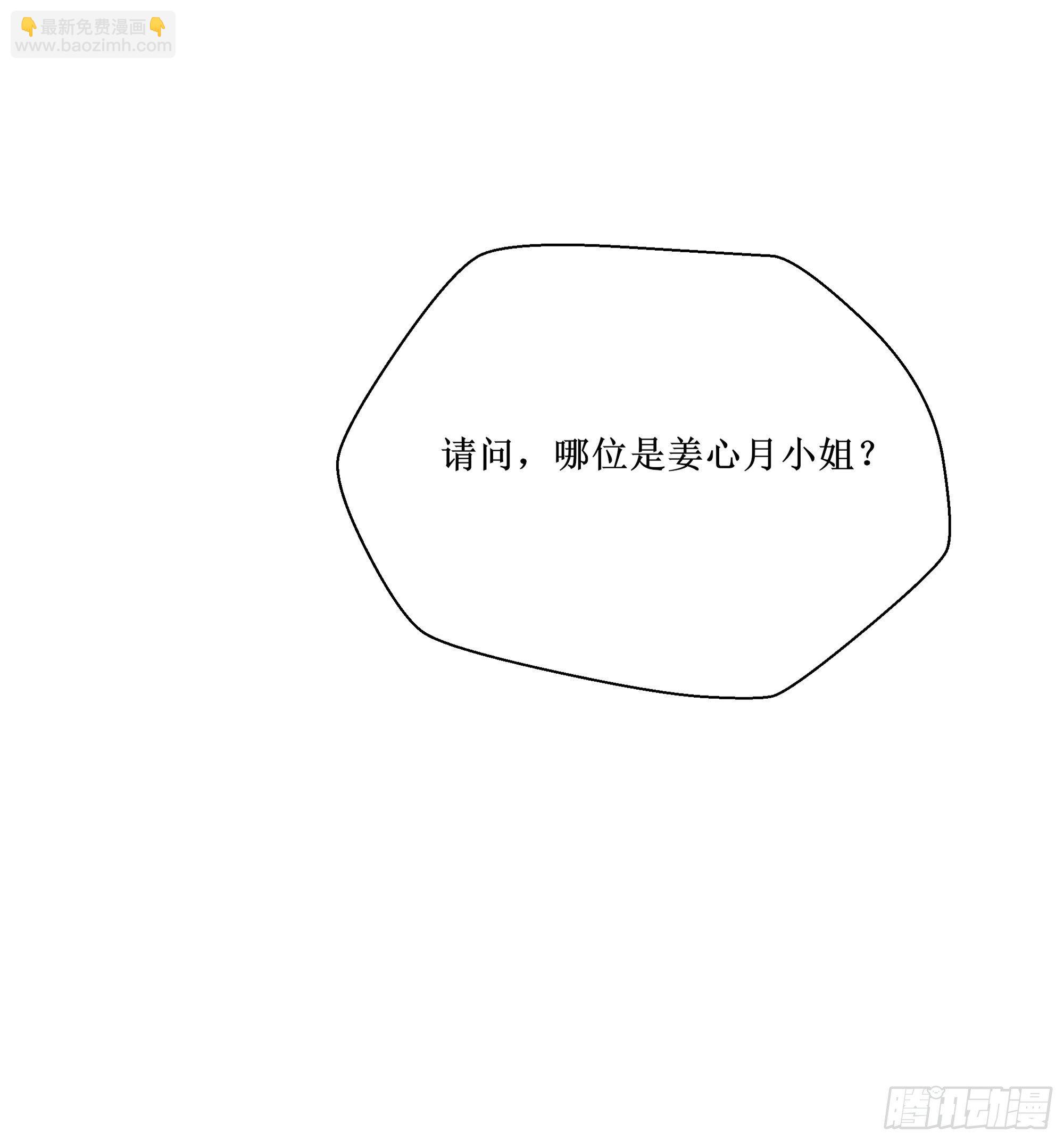 《最强战神奶爸》第20话 专属请柬 第30页
