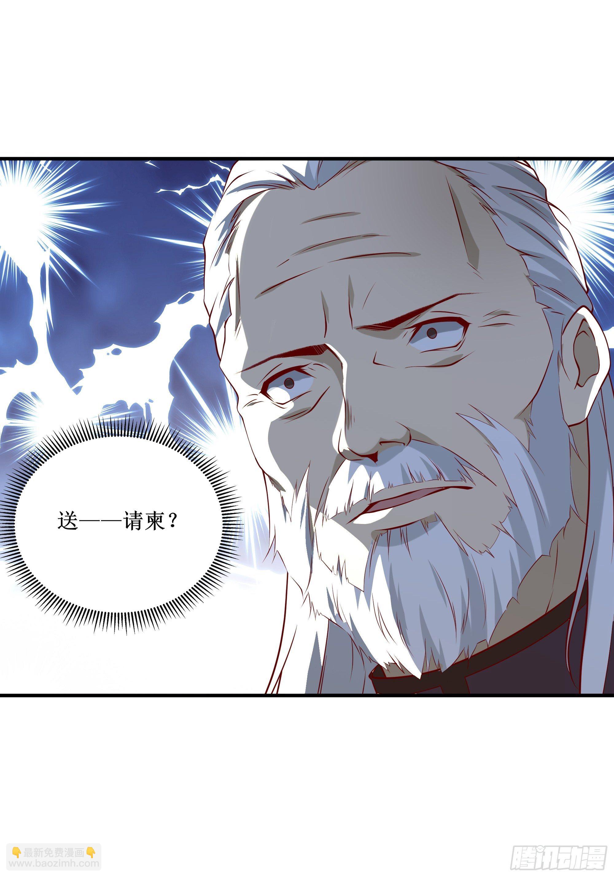 《最强战神奶爸》第20话 专属请柬 第33页