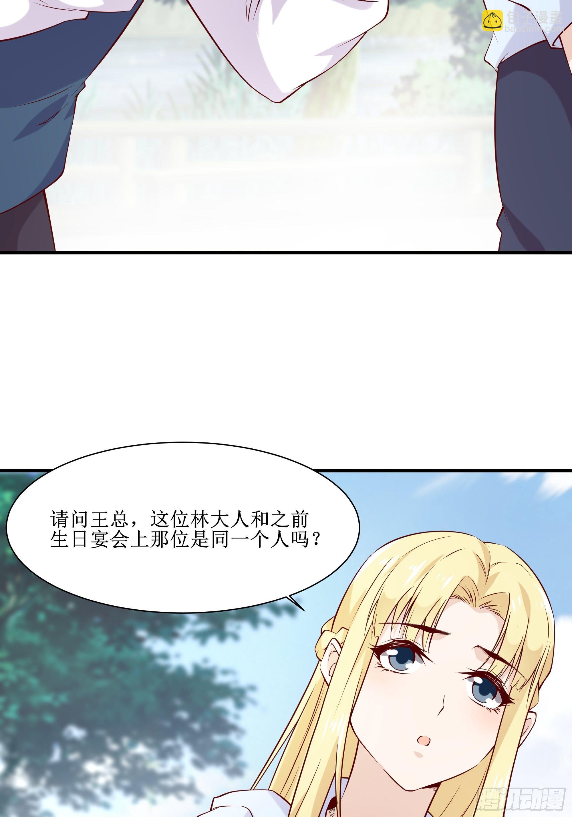 《最强战神奶爸》第20话 专属请柬 第47页