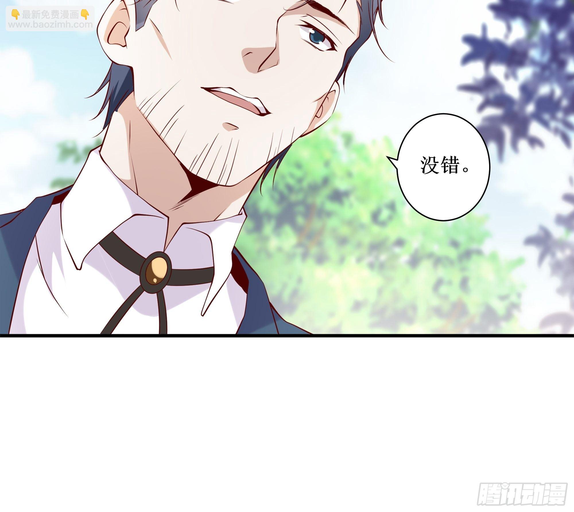 《最强战神奶爸》第20话 专属请柬 第49页