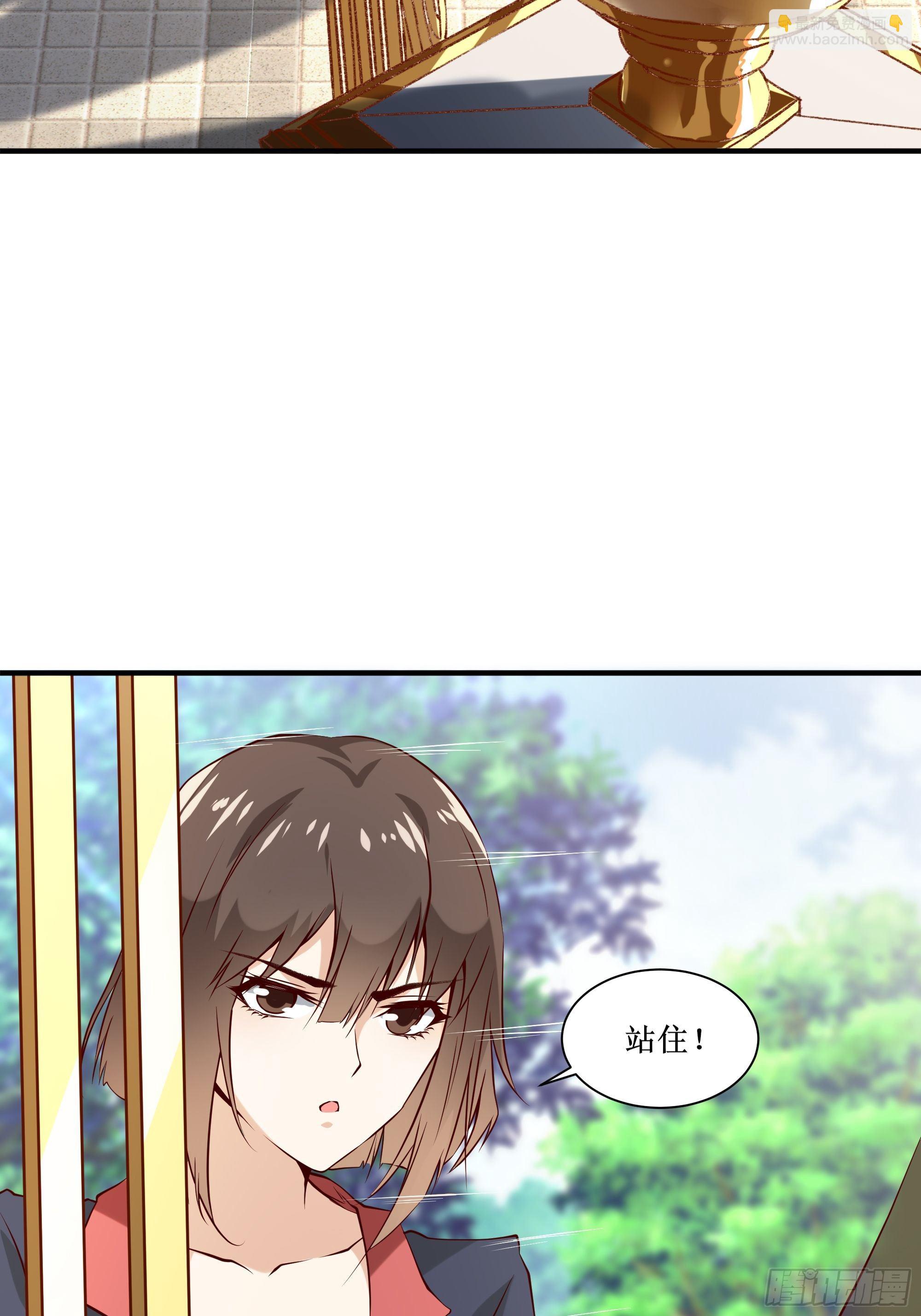 《最强战神奶爸》第20话 专属请柬 第4页