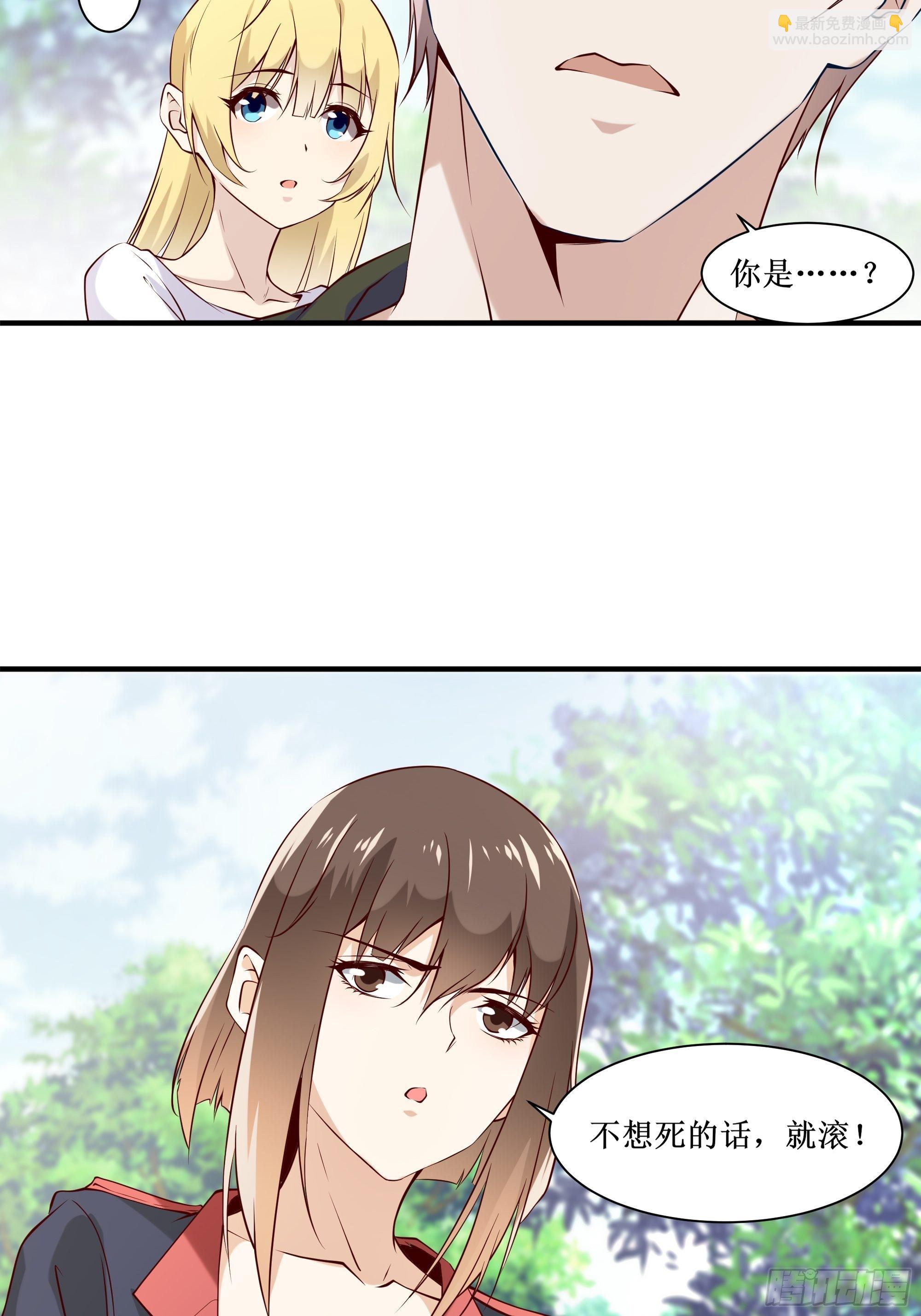 《最强战神奶爸》第20话 专属请柬 第6页