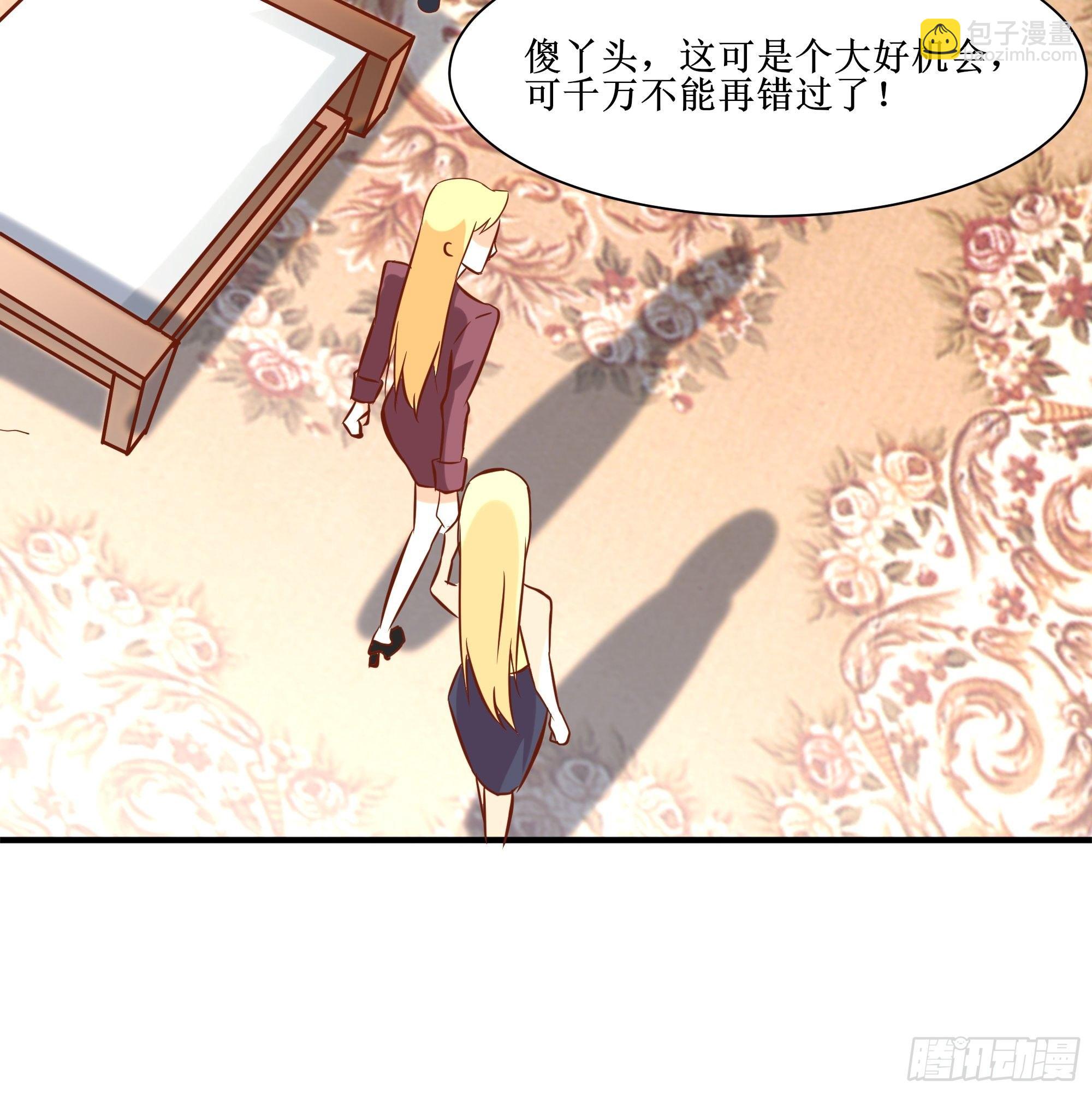 《最强战神奶爸》第19话 只邀请她一人 第18页