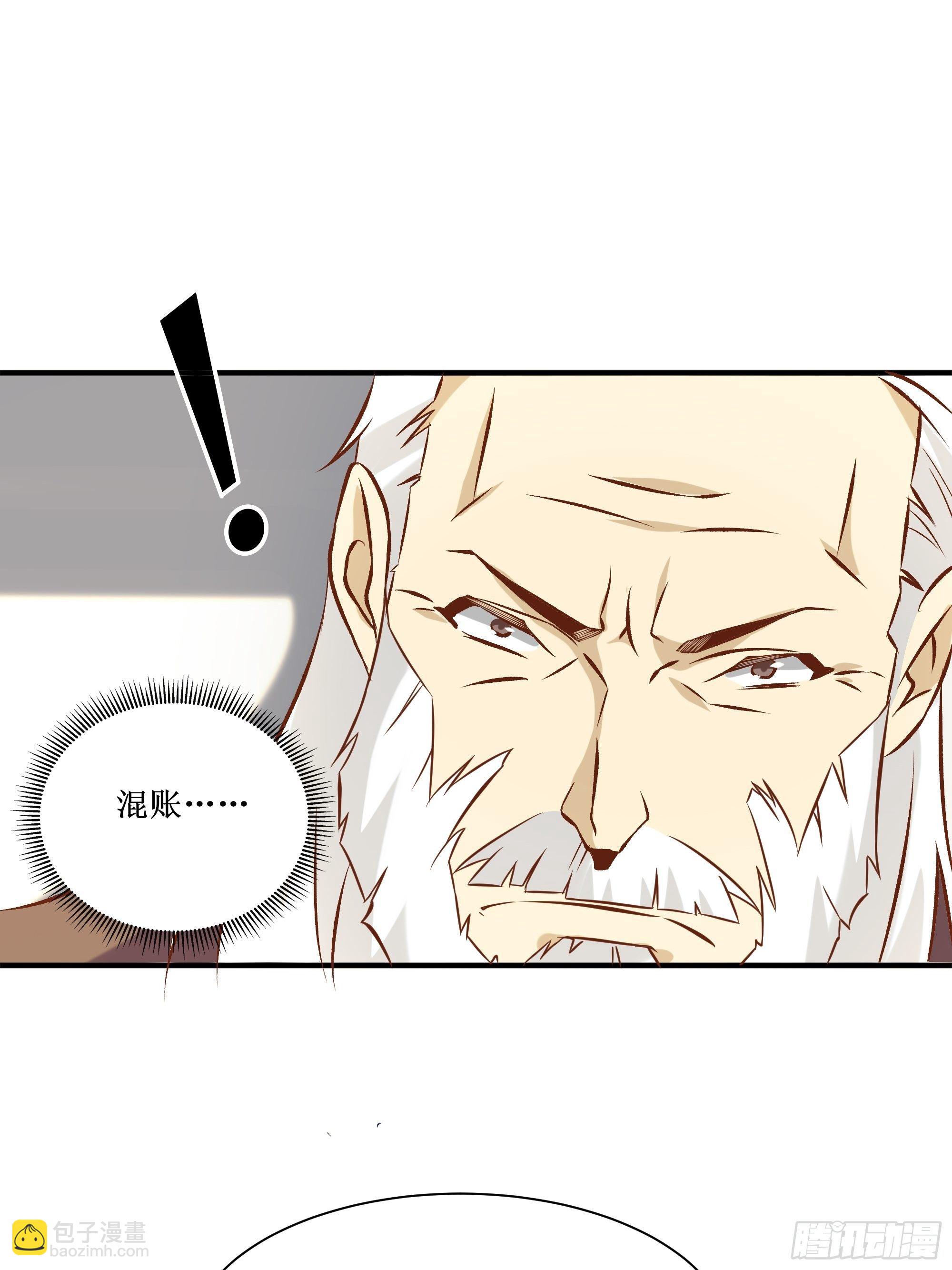 《最强战神奶爸》第19话 只邀请她一人 第23页
