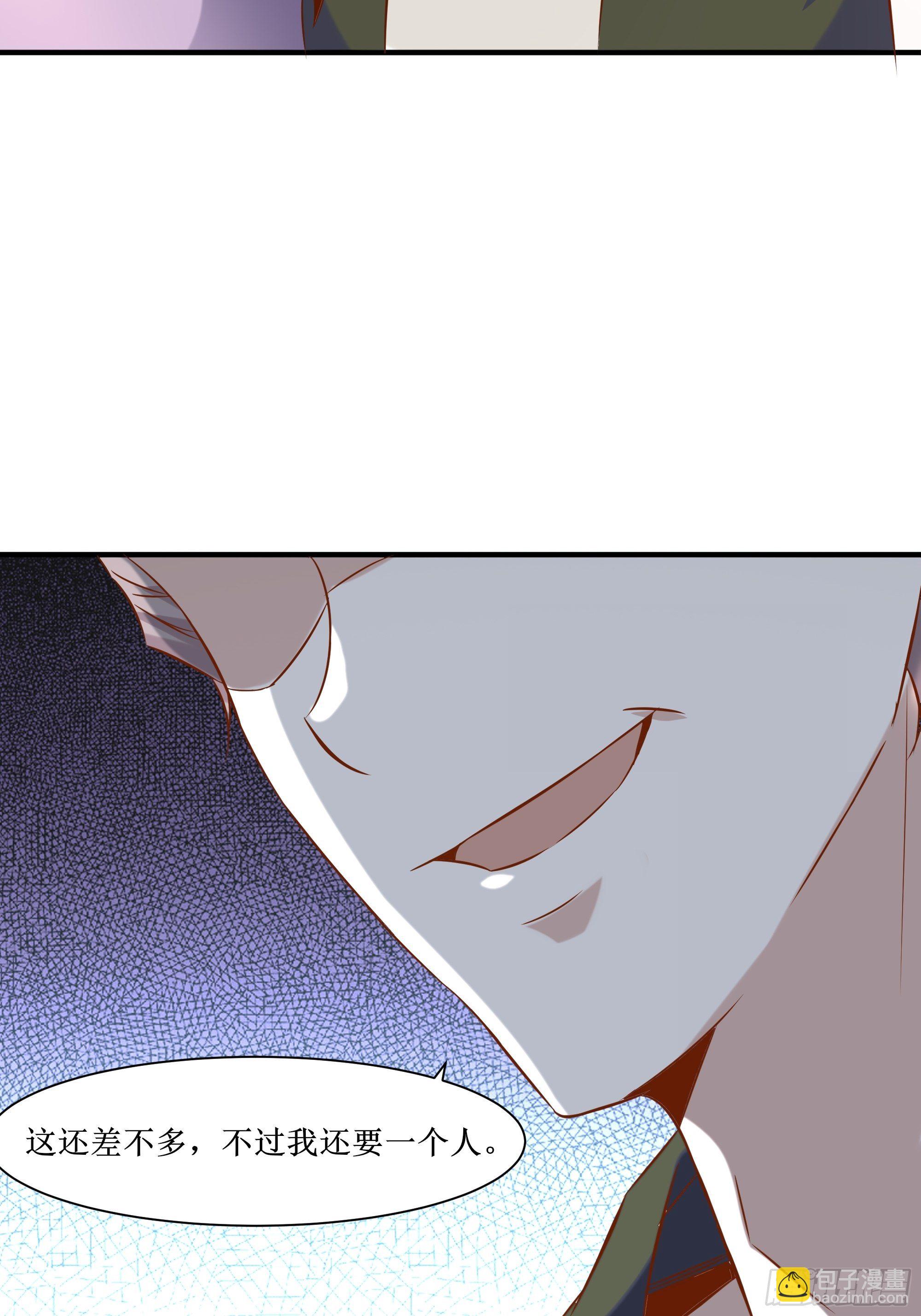 《最强战神奶爸》第19话 只邀请她一人 第33页