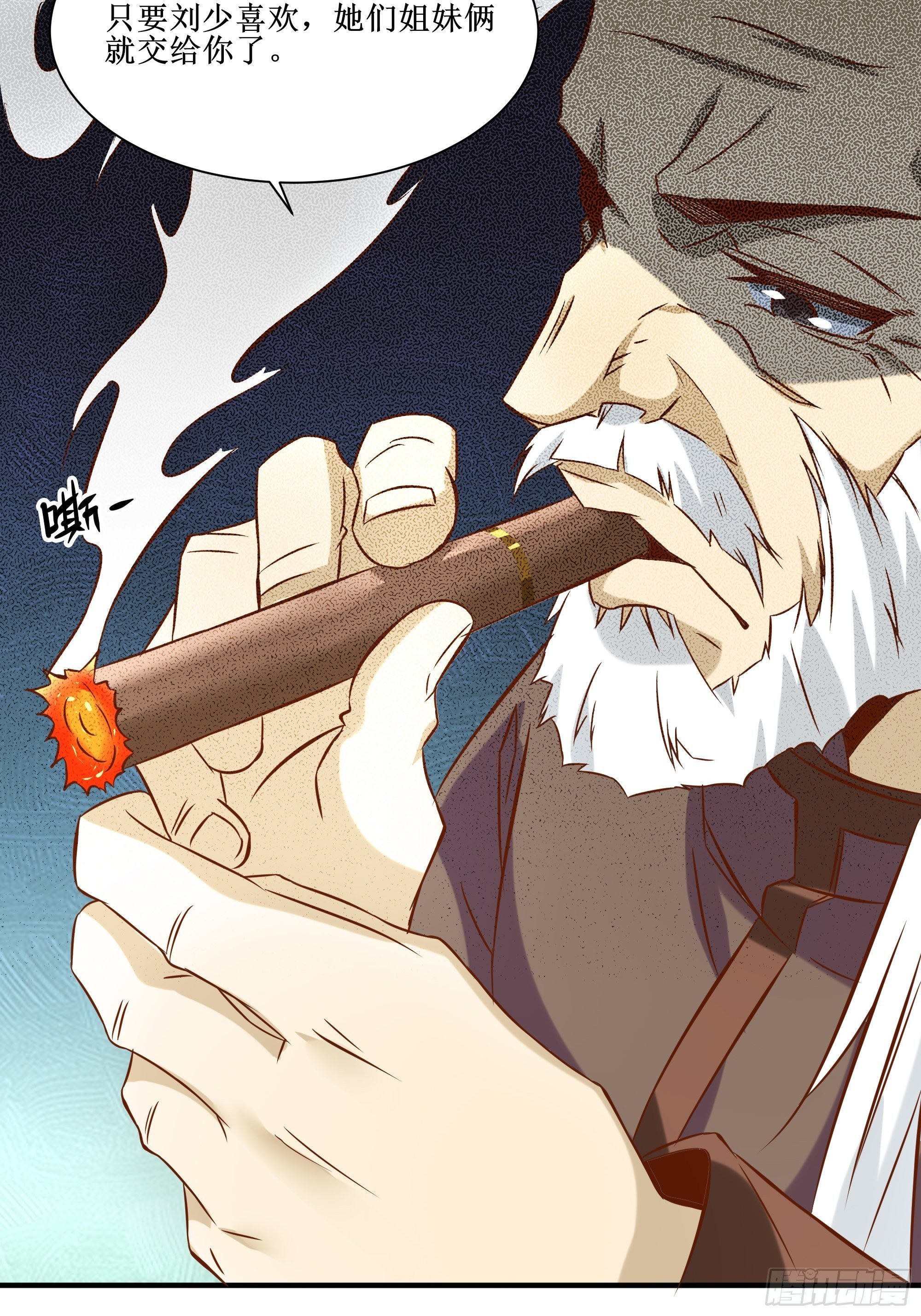 《最强战神奶爸》第19话 只邀请她一人 第36页
